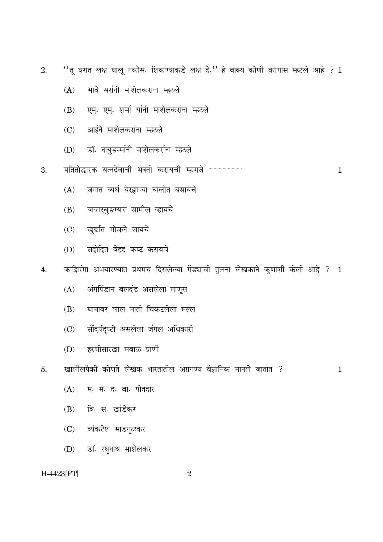 Goa Board Class 12 Marathi II (November 2022) Question Paper - Page 2