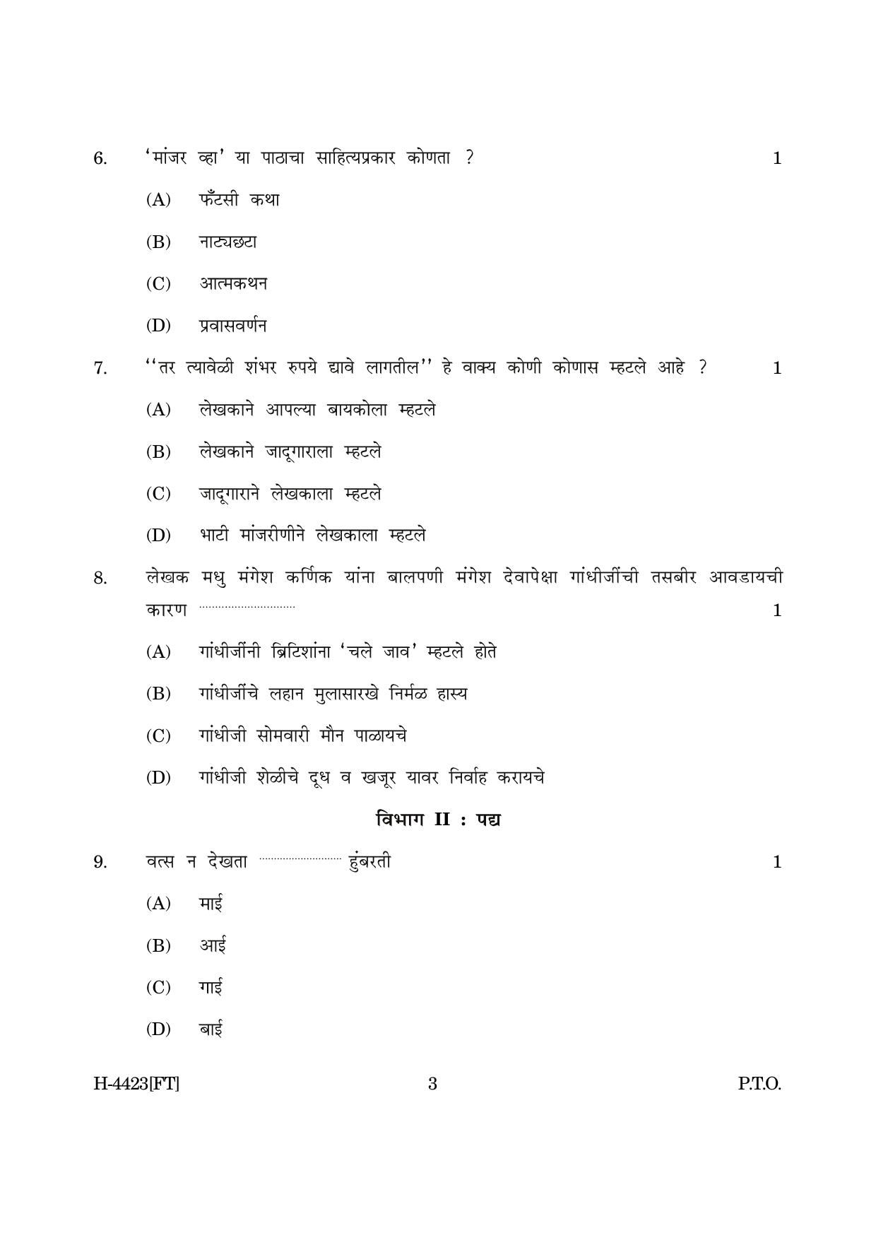 Goa Board Class 12 Marathi II (November 2022) Question Paper - Page 3