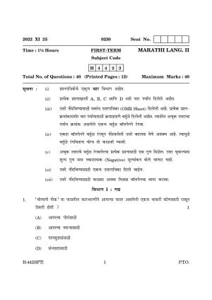 Goa Board Class 12 Marathi II (November 2022) Question Paper
