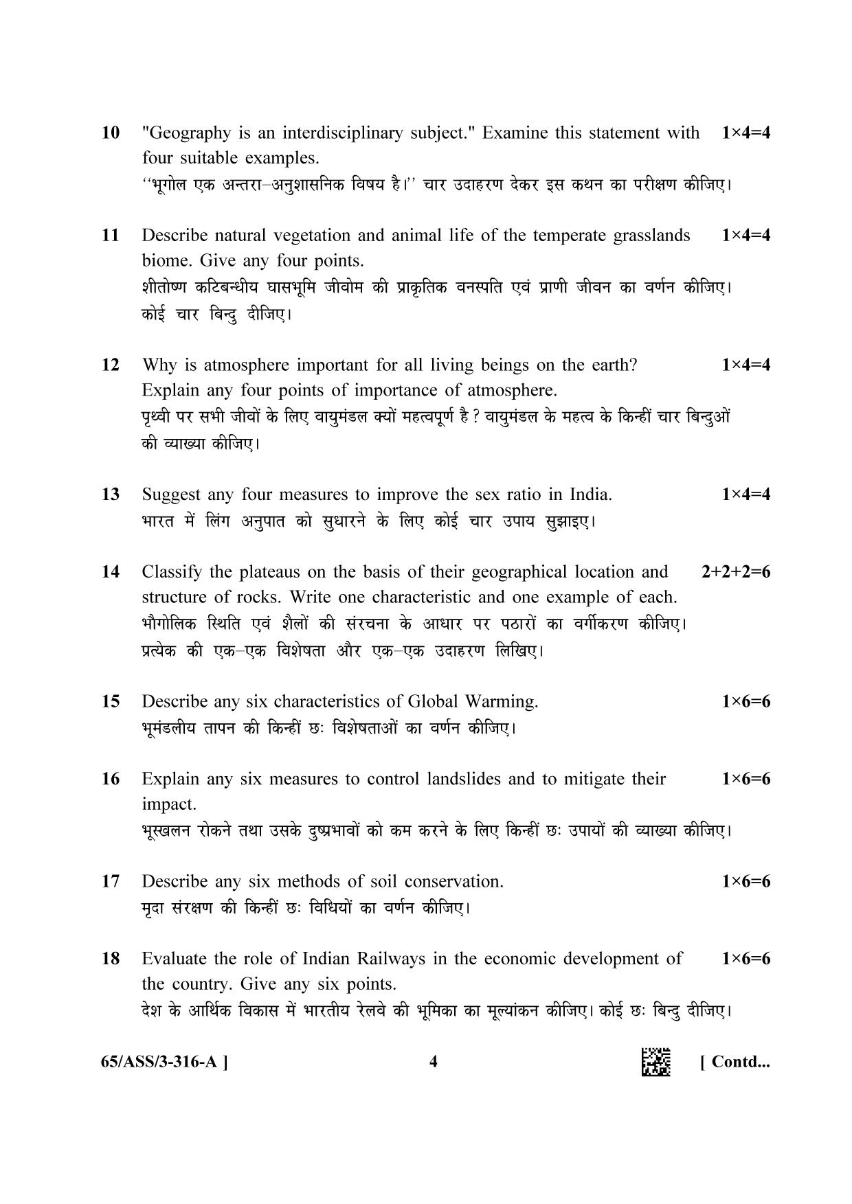 NIOS 2023 Class 12 Geography (ASS) Question Paper - Page 4