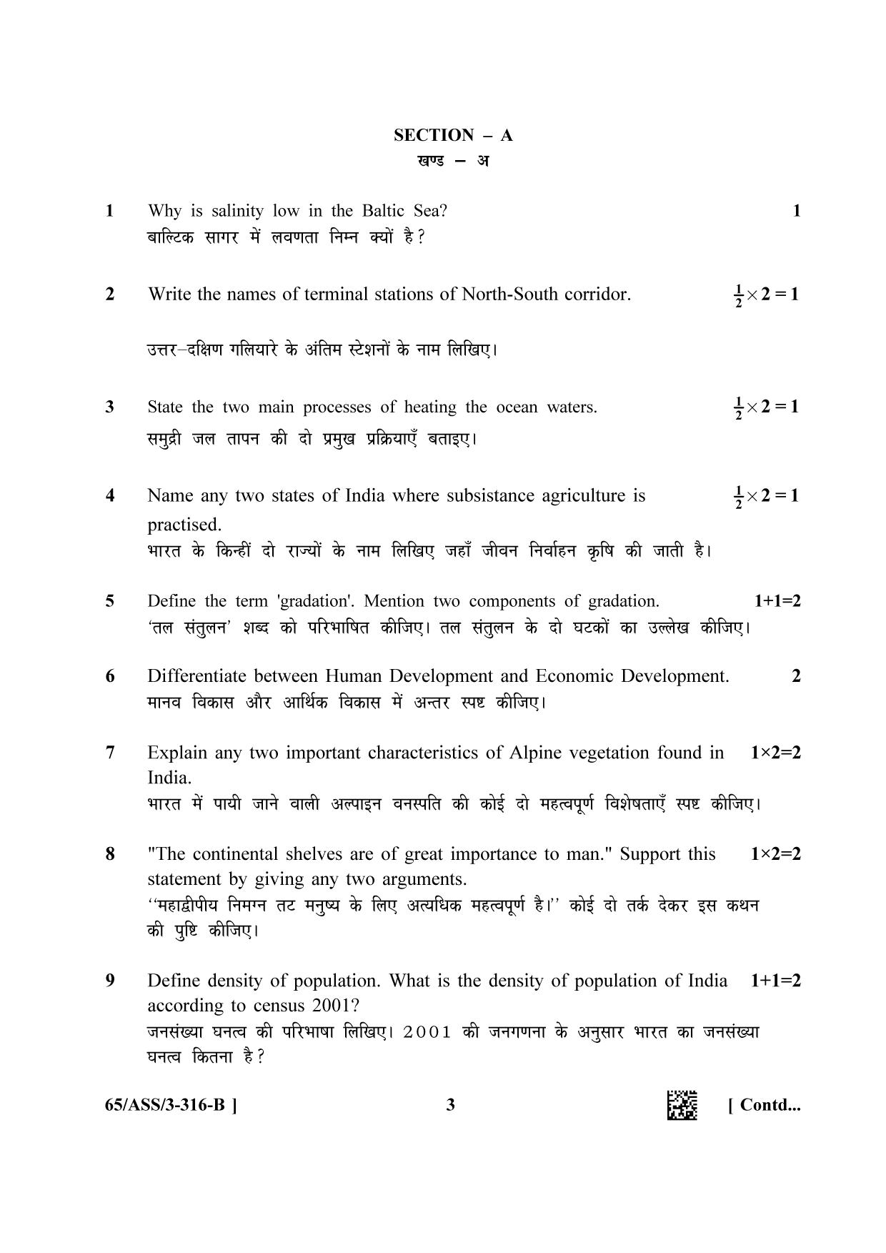 NIOS 2023 Class 12 Geography (ASS) Question Paper - Page 11