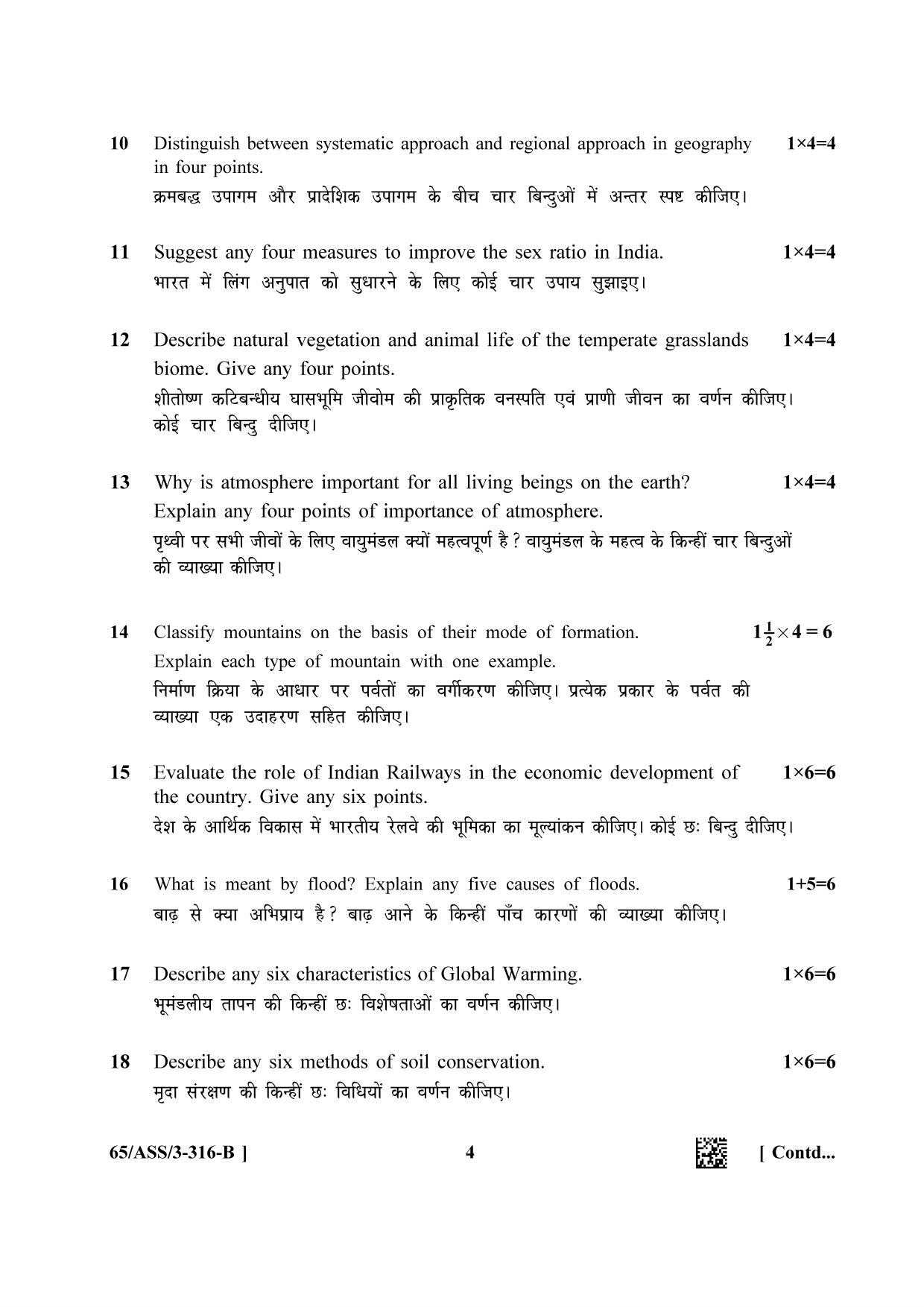 NIOS 2023 Class 12 Geography (ASS) Question Paper - Page 12