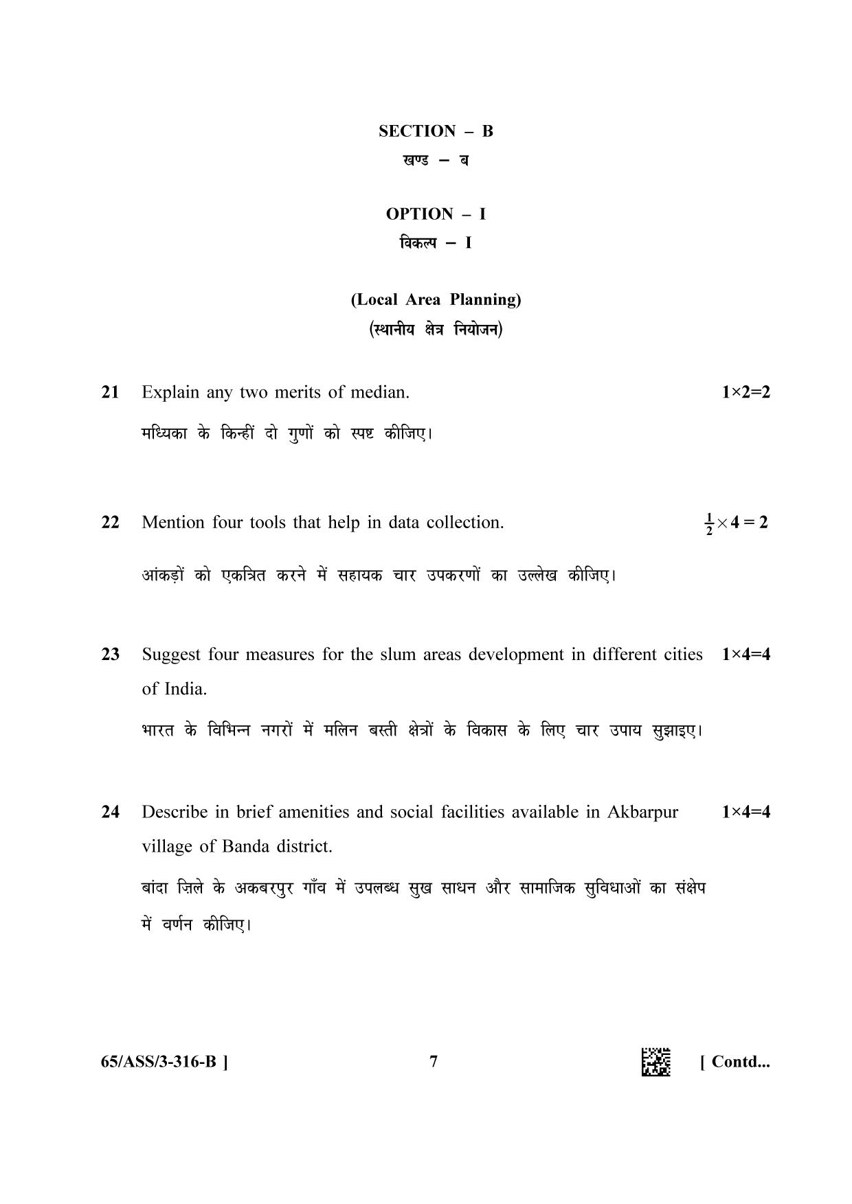 NIOS 2023 Class 12 Geography (ASS) Question Paper - Page 15