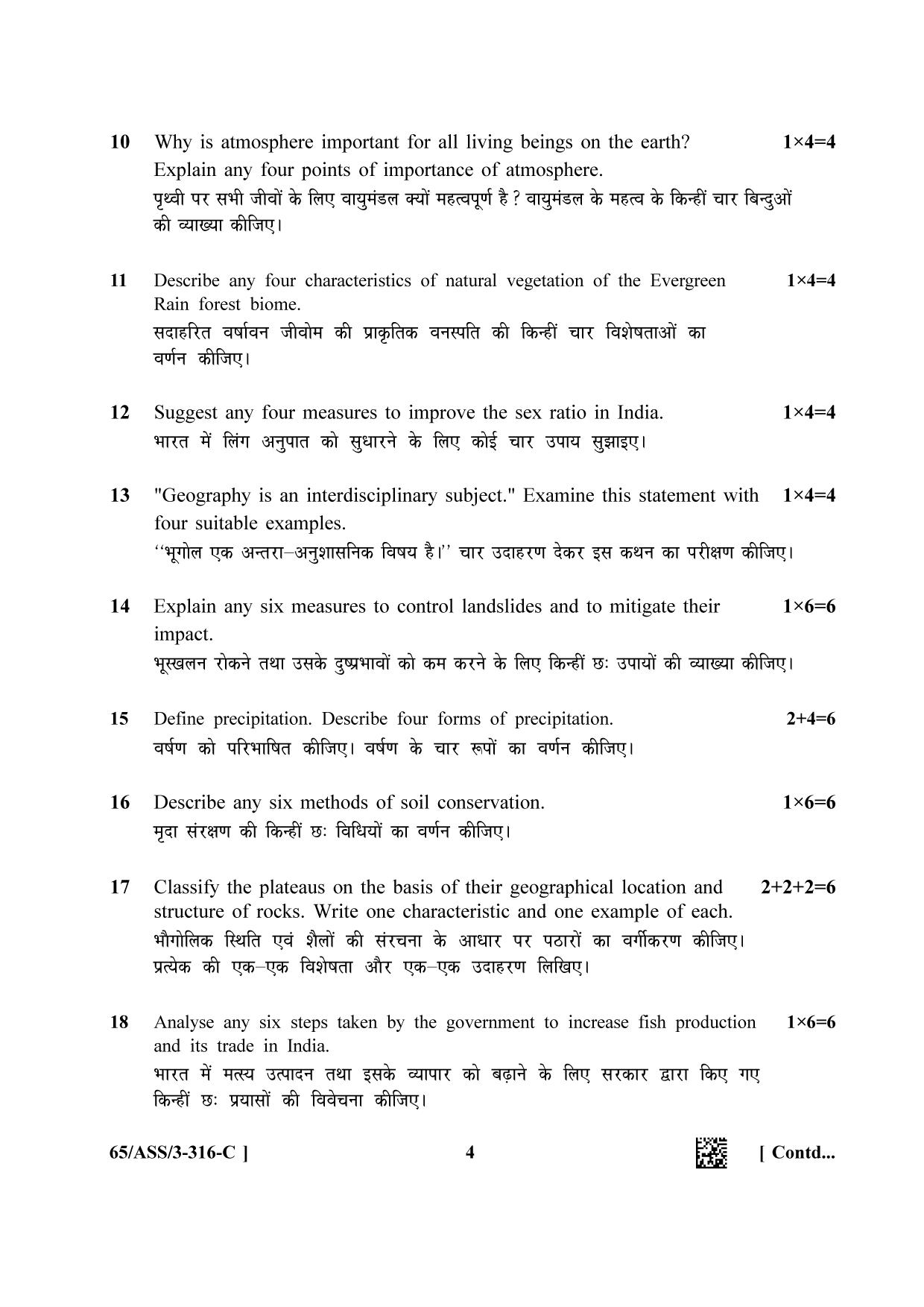 NIOS 2023 Class 12 Geography (ASS) Question Paper - Page 20