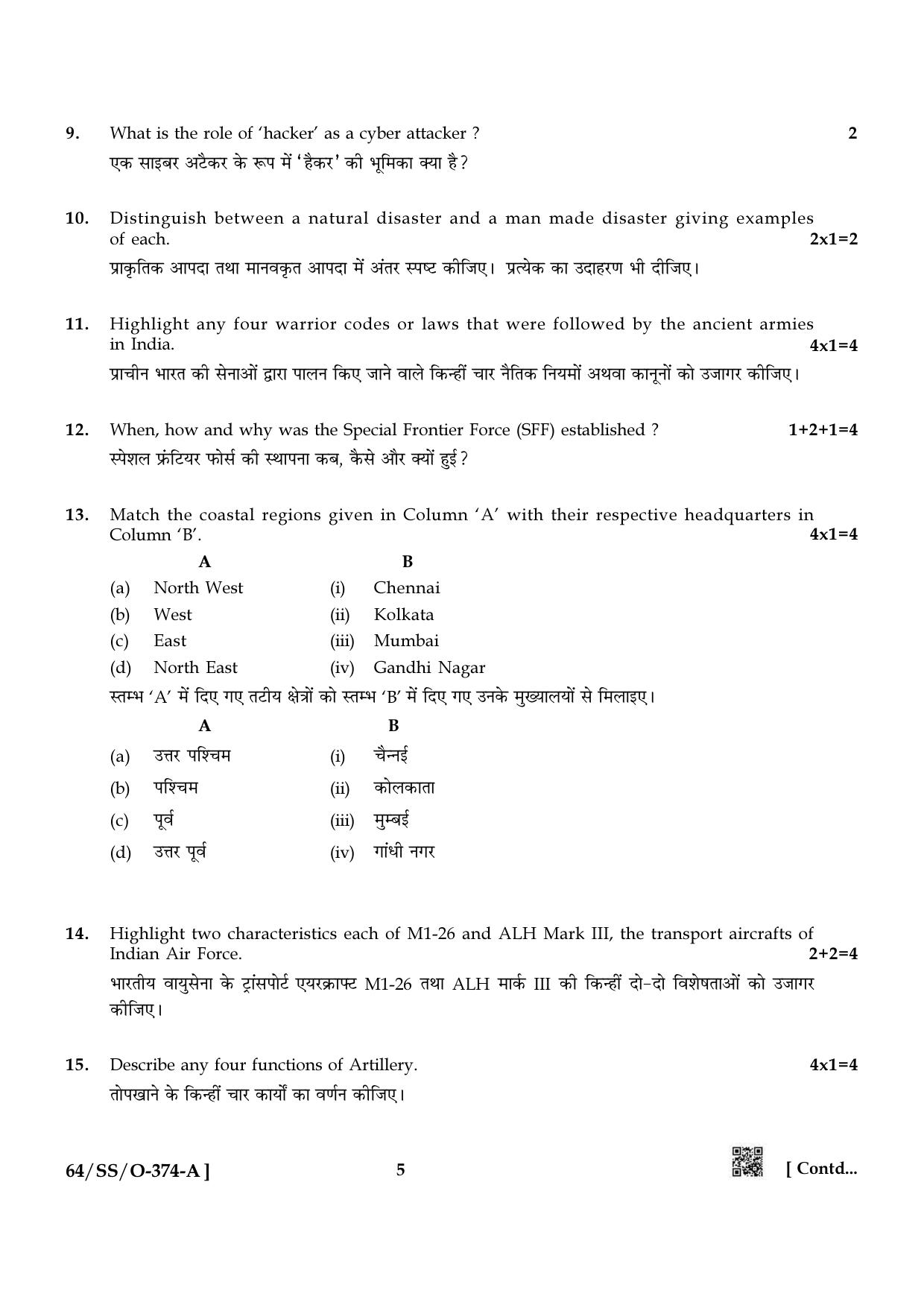 NIOS October 2022 Class 12 Military Studies Question Paper - Page 5