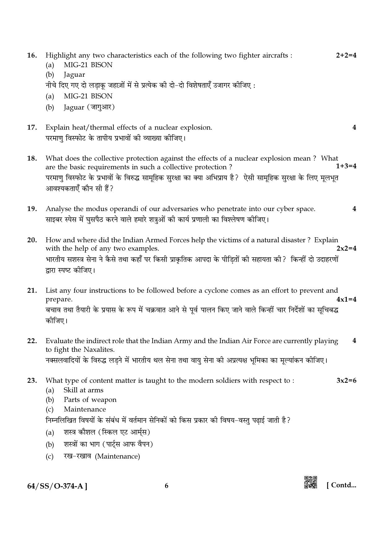 NIOS October 2022 Class 12 Military Studies Question Paper - Page 6
