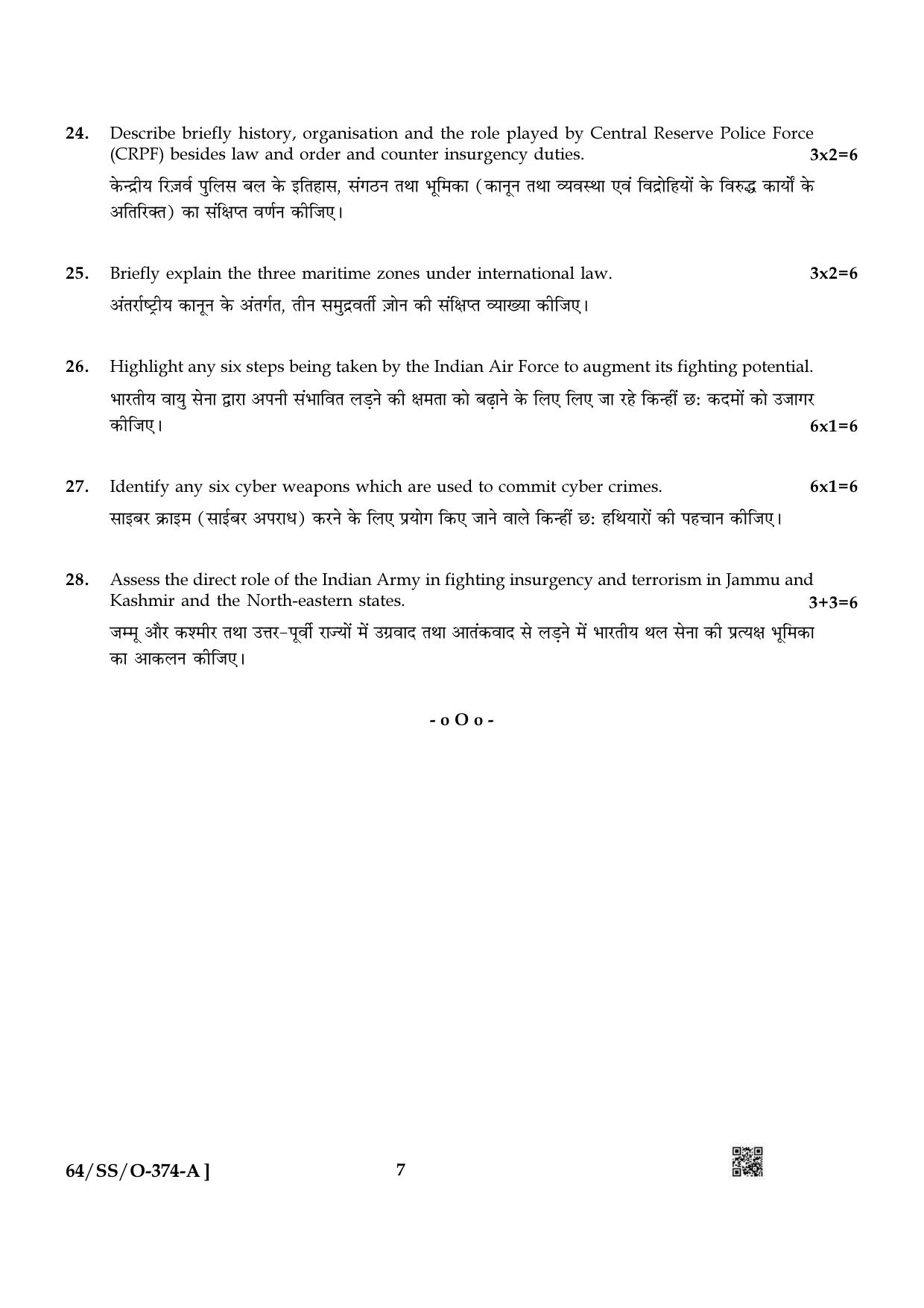 NIOS October 2022 Class 12 Military Studies Question Paper - Page 7