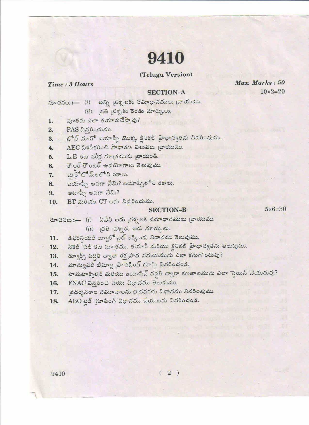 AP Inter 2nd Yea Pathology-II March-2019-Vocational Question Paper - Page 2