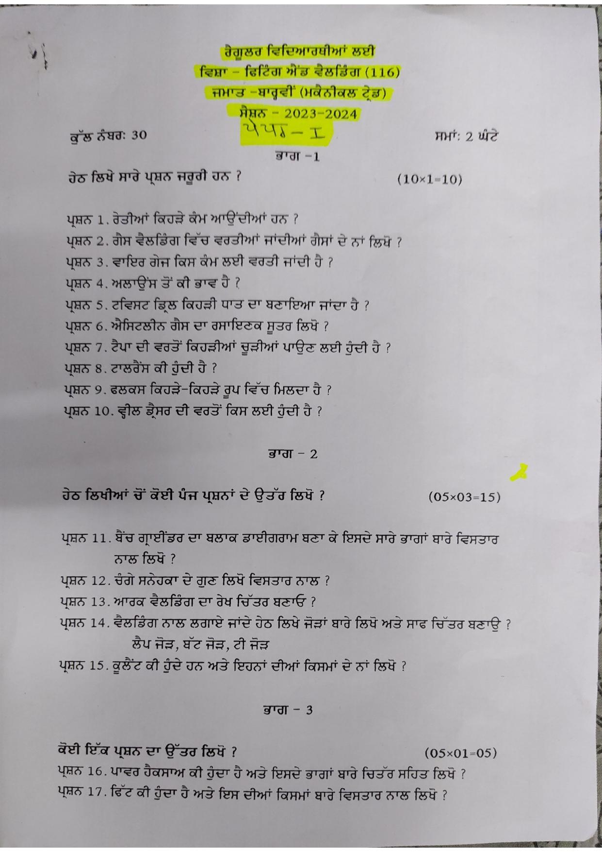 PSEB Class 12th Mechanical (Vocational ) Model Paper 2024 - Page 1
