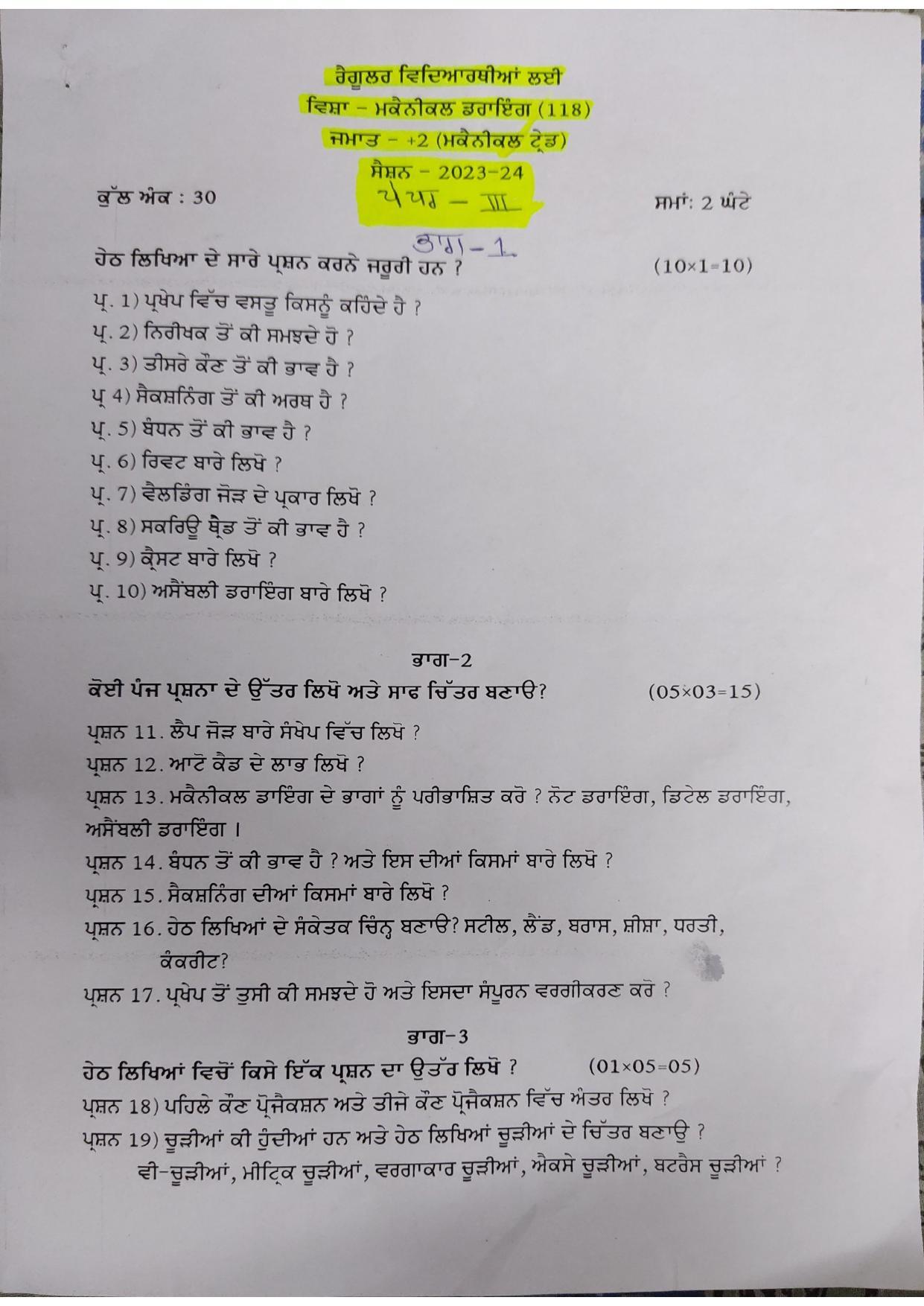 PSEB Class 12th Mechanical (Vocational ) Model Paper 2024 - Page 4