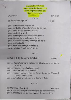 PSEB Class 12th Mechanical (Vocational ) Model Paper 2024