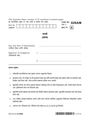 NIOS April 2022 Class 10 Marathi Question Paper