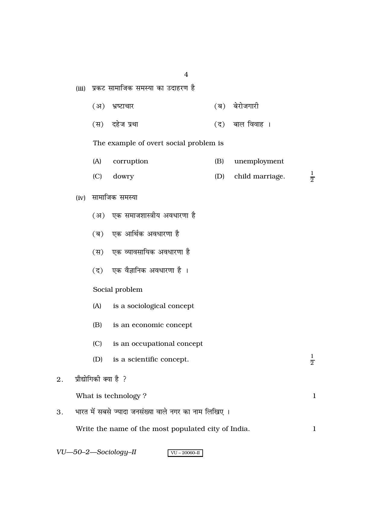 RBSE Sociology-II 2010 Varishtha Upadhyay Question Paper - Page 4