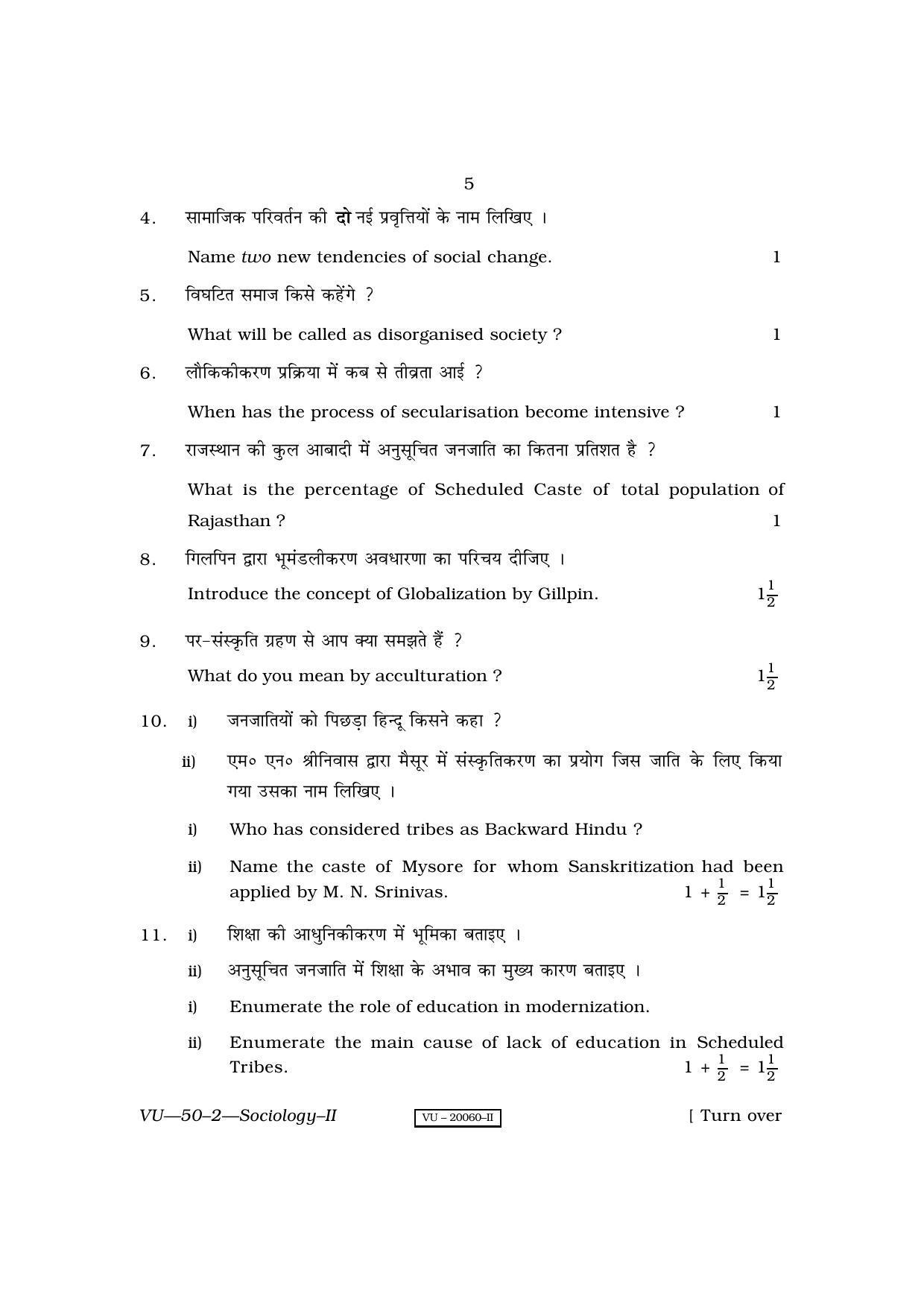 RBSE Sociology-II 2010 Varishtha Upadhyay Question Paper - Page 5