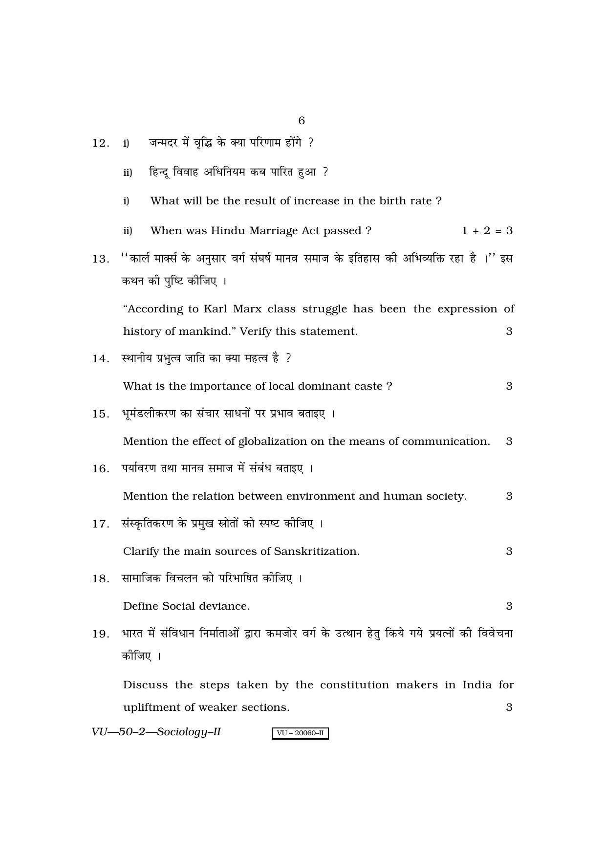 RBSE Sociology-II 2010 Varishtha Upadhyay Question Paper - Page 6