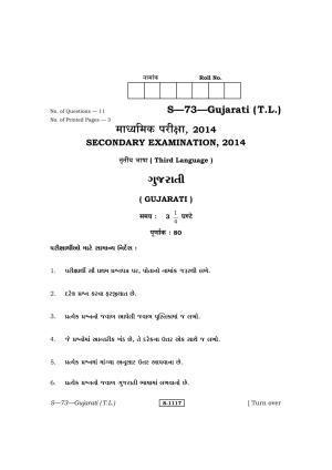 RBSE Class 10 Gujarati (T.L.) 2014 Question Paper
