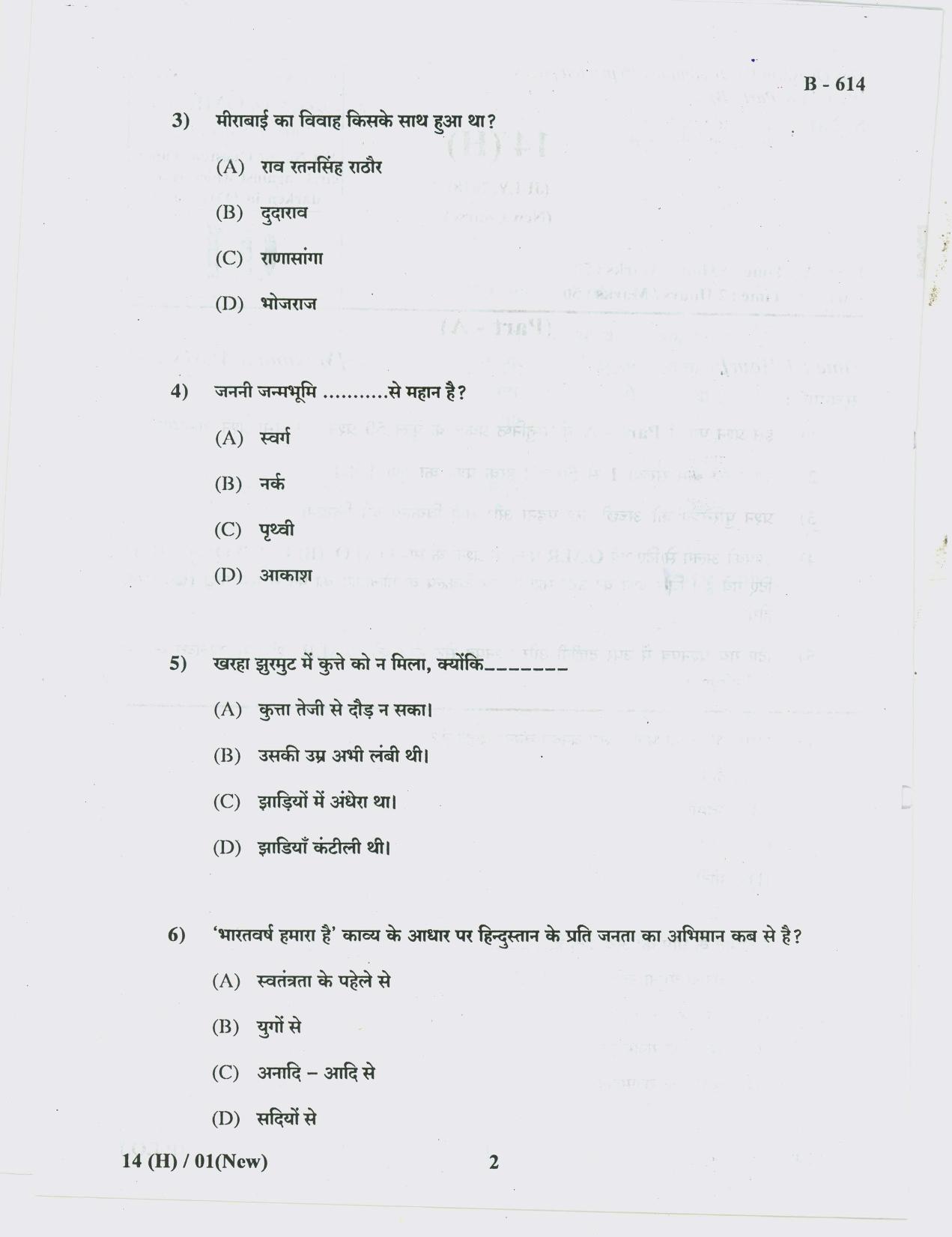 Gujarat Board Class 10th Question Paper 2018 - 14 (Hindi S.L)HINDI( 10th Guj MED) - Page 2