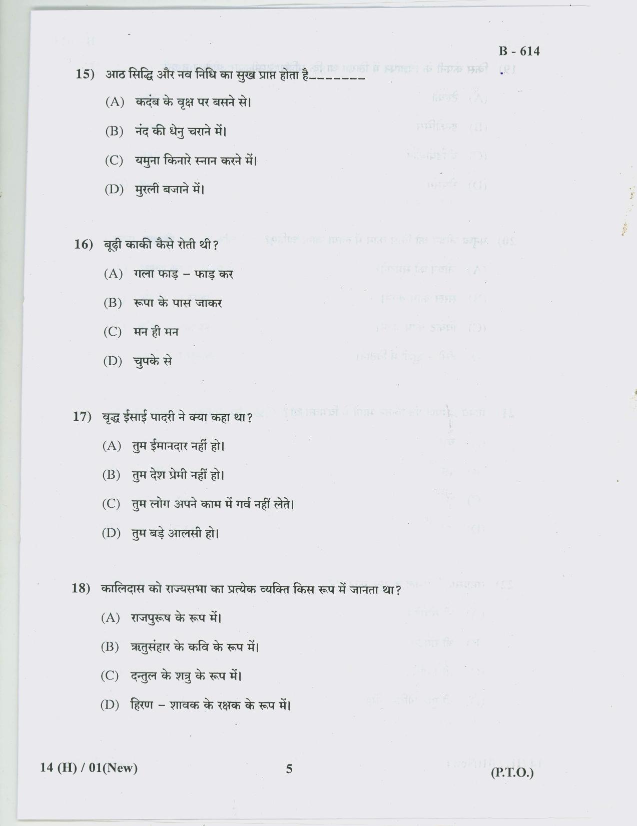 Gujarat Board Class 10th Question Paper 2018 - 14 (Hindi S.L)HINDI( 10th Guj MED) - Page 5
