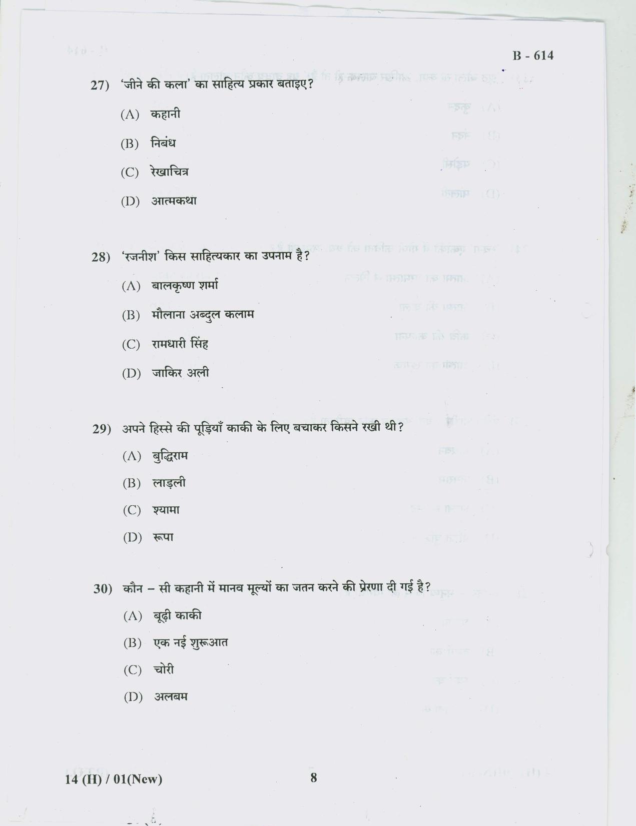 Gujarat Board Class 10th Question Paper 2018 - 14 (Hindi S.L)HINDI( 10th Guj MED) - Page 8