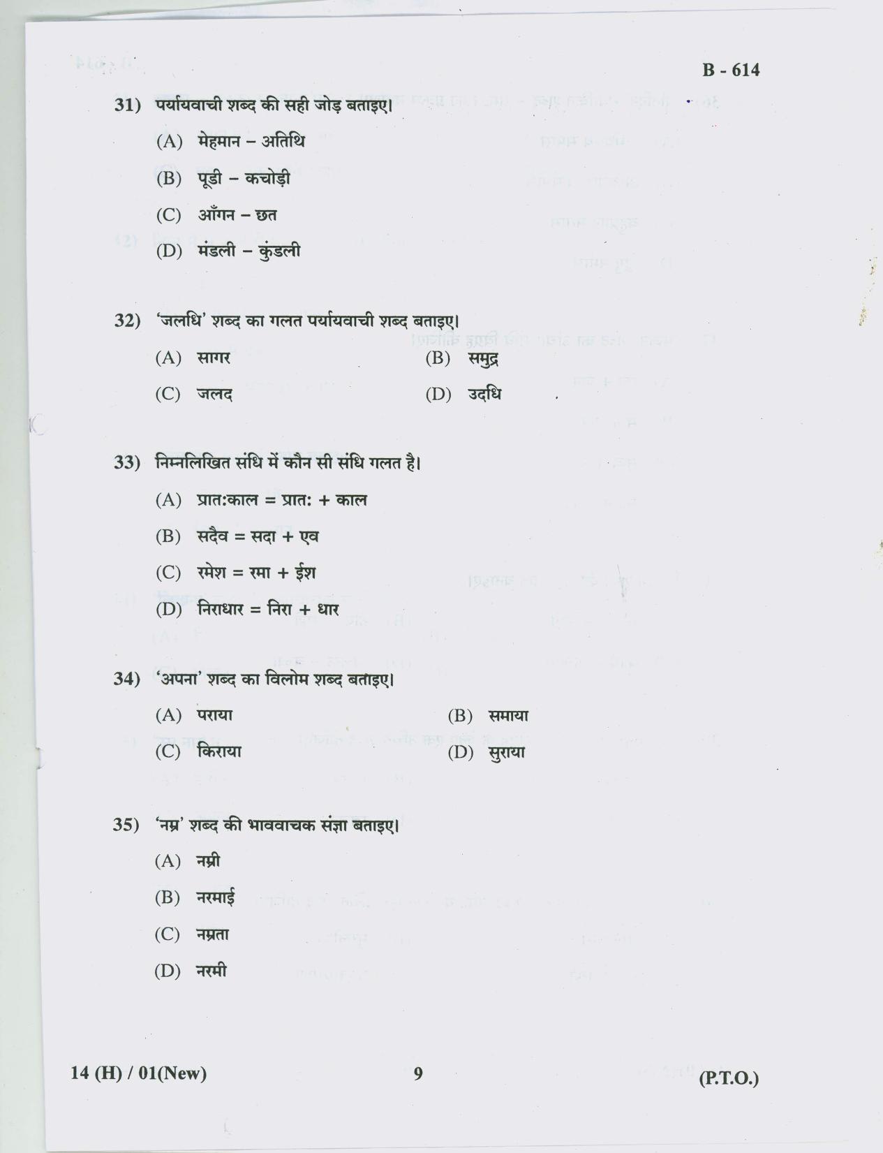 Gujarat Board Class 10th Question Paper 2018 - 14 (Hindi S.L)HINDI( 10th Guj MED) - Page 9