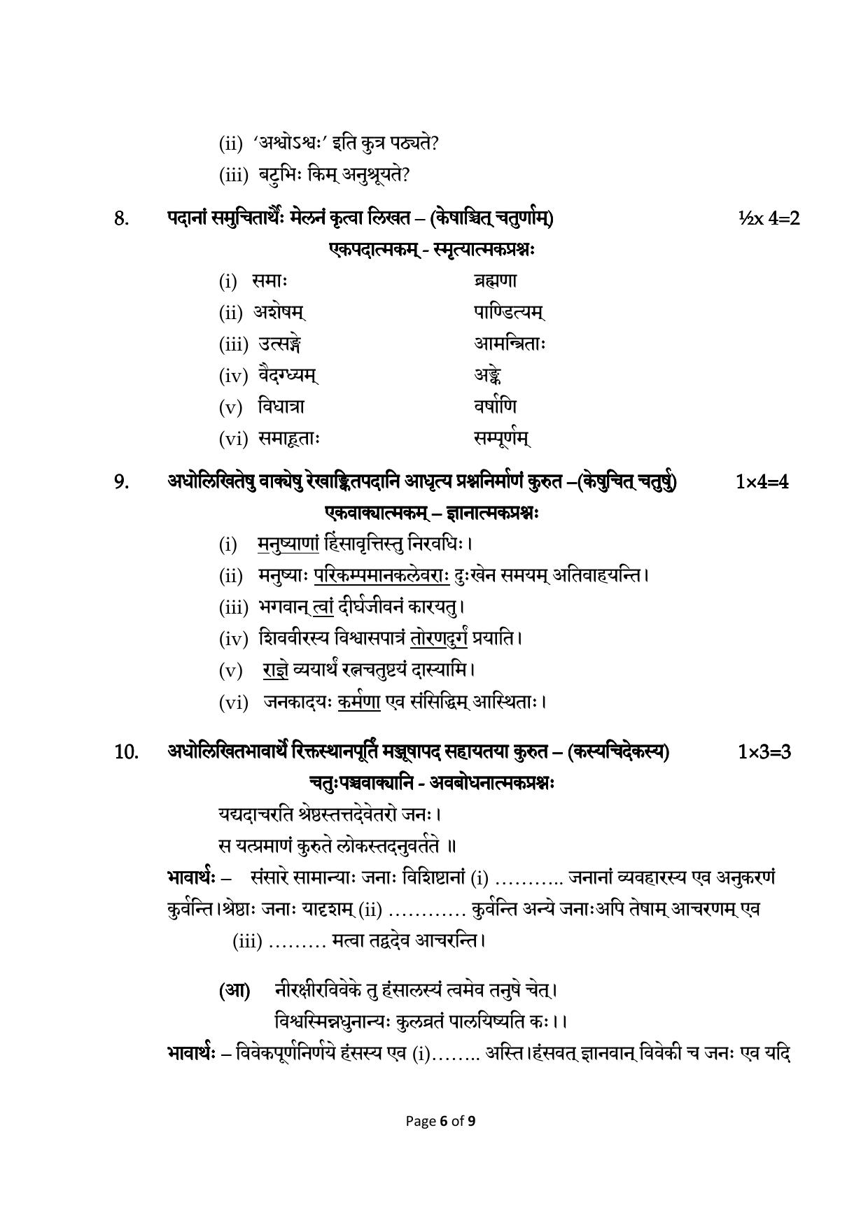 CBSE Class 12 Sanskrit Elective -Sample Paper 2019-20 - Page 6