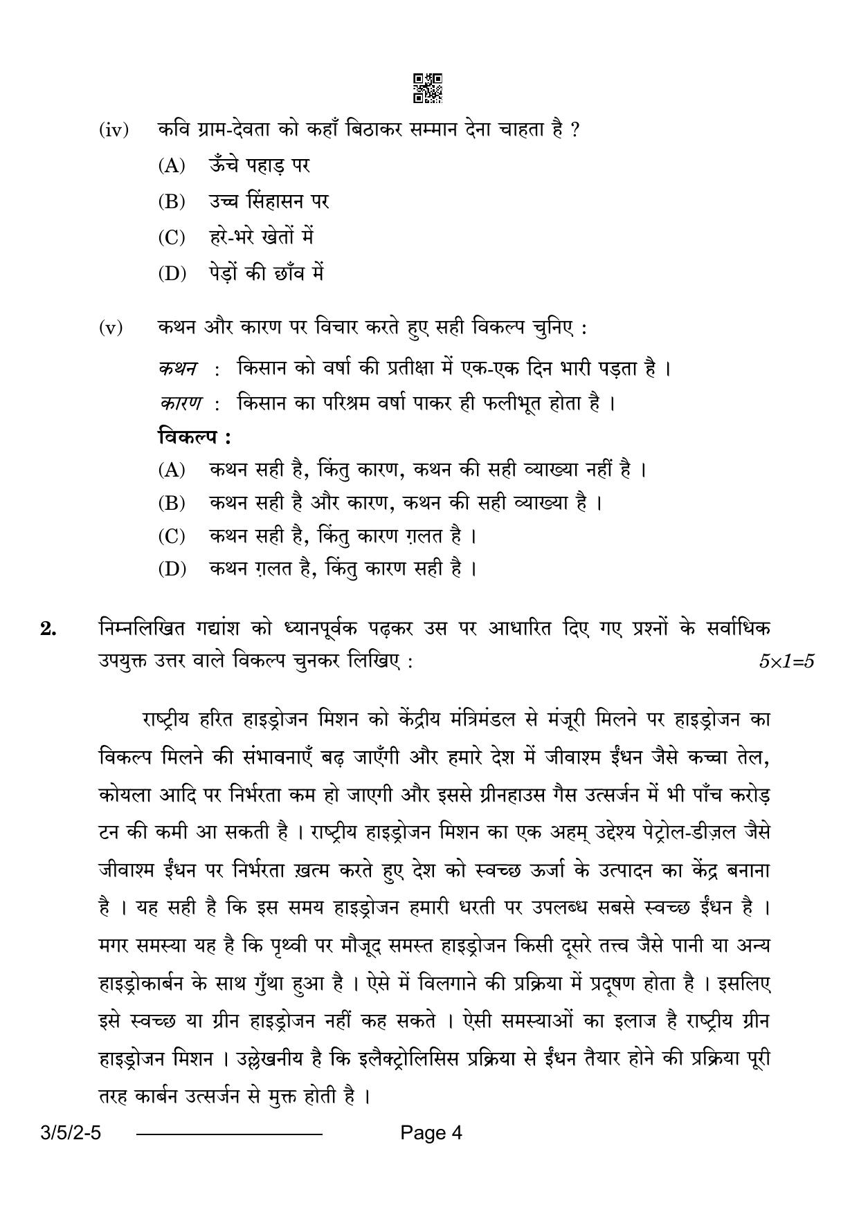 CBSE Class 10 3-5-2 Hindi A 2024 Question Paper - Page 4