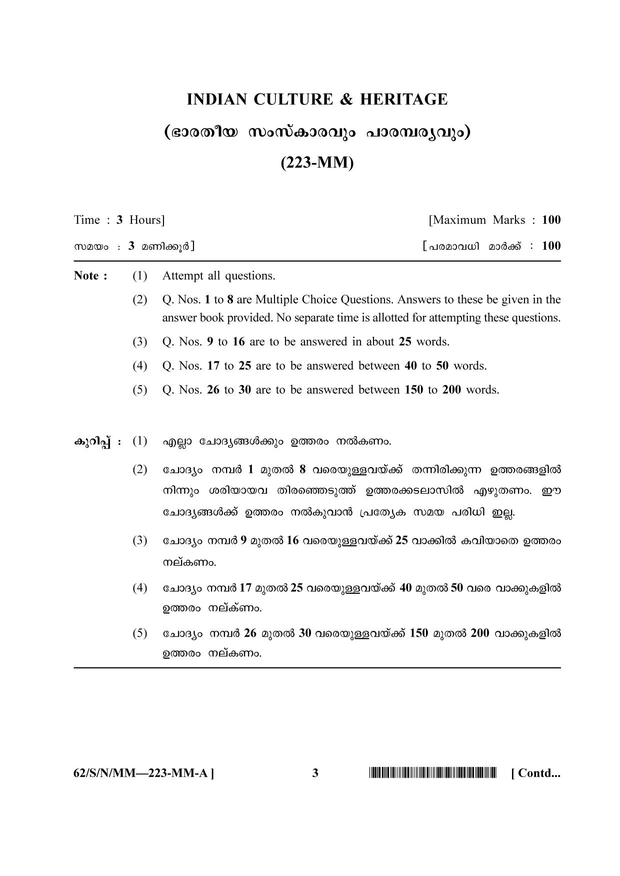 NIOS October 2021 Class 10 Indian Culture and Heritage (Malayalam Medium) Question Paper - Page 3