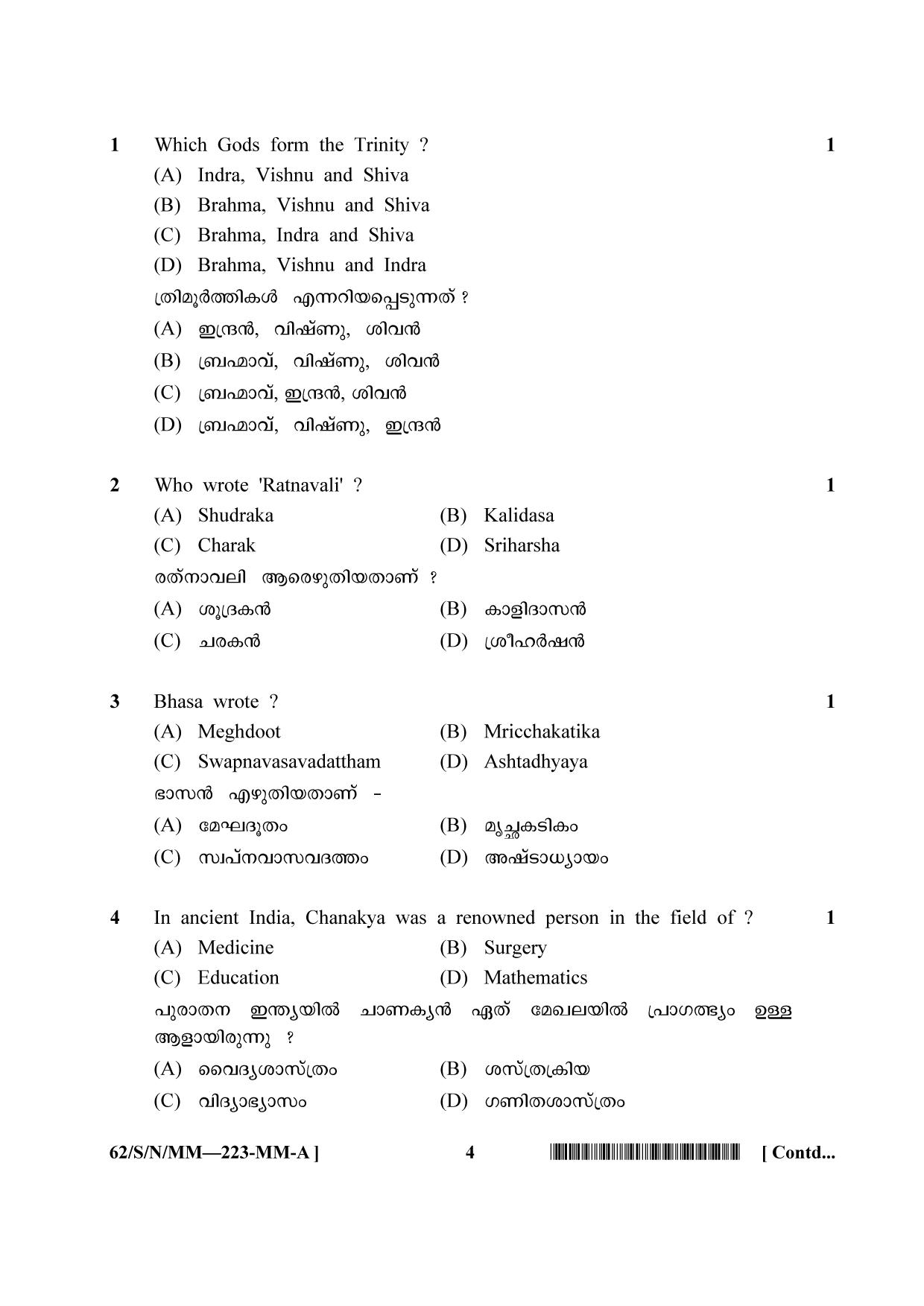 NIOS October 2021 Class 10 Indian Culture and Heritage (Malayalam Medium) Question Paper - Page 4