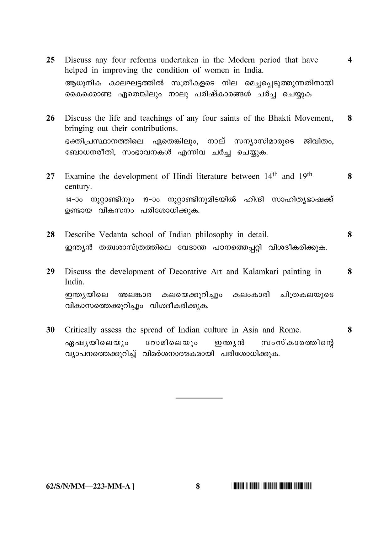 NIOS October 2021 Class 10 Indian Culture and Heritage (Malayalam Medium) Question Paper - Page 8