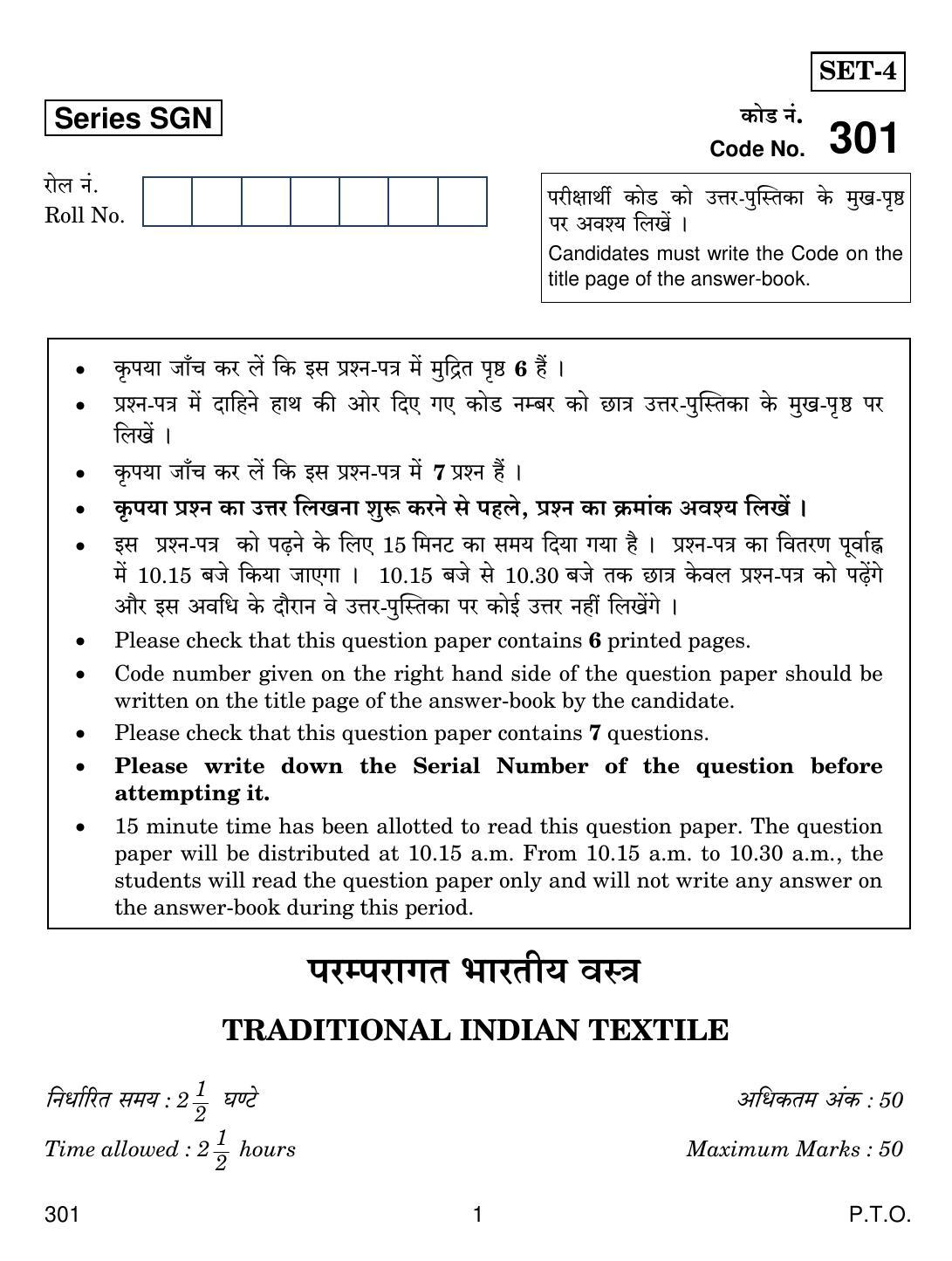 CBSE Class 12 301 TRAD. INDIAN TEXTILE 2018 Question Paper - Page 1