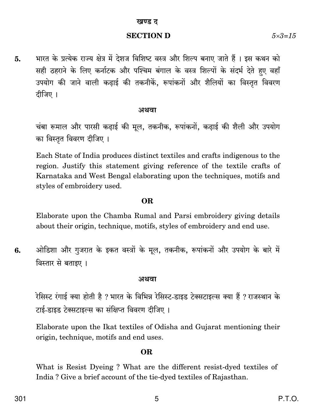 CBSE Class 12 301 TRAD. INDIAN TEXTILE 2018 Question Paper - Page 5