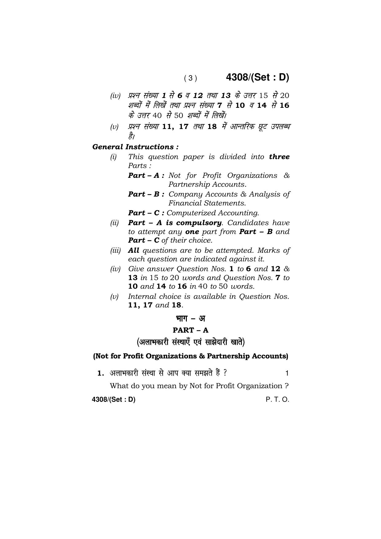 Haryana Board HBSE Class 12 Agriculture 2019 Question Paper - Page 3