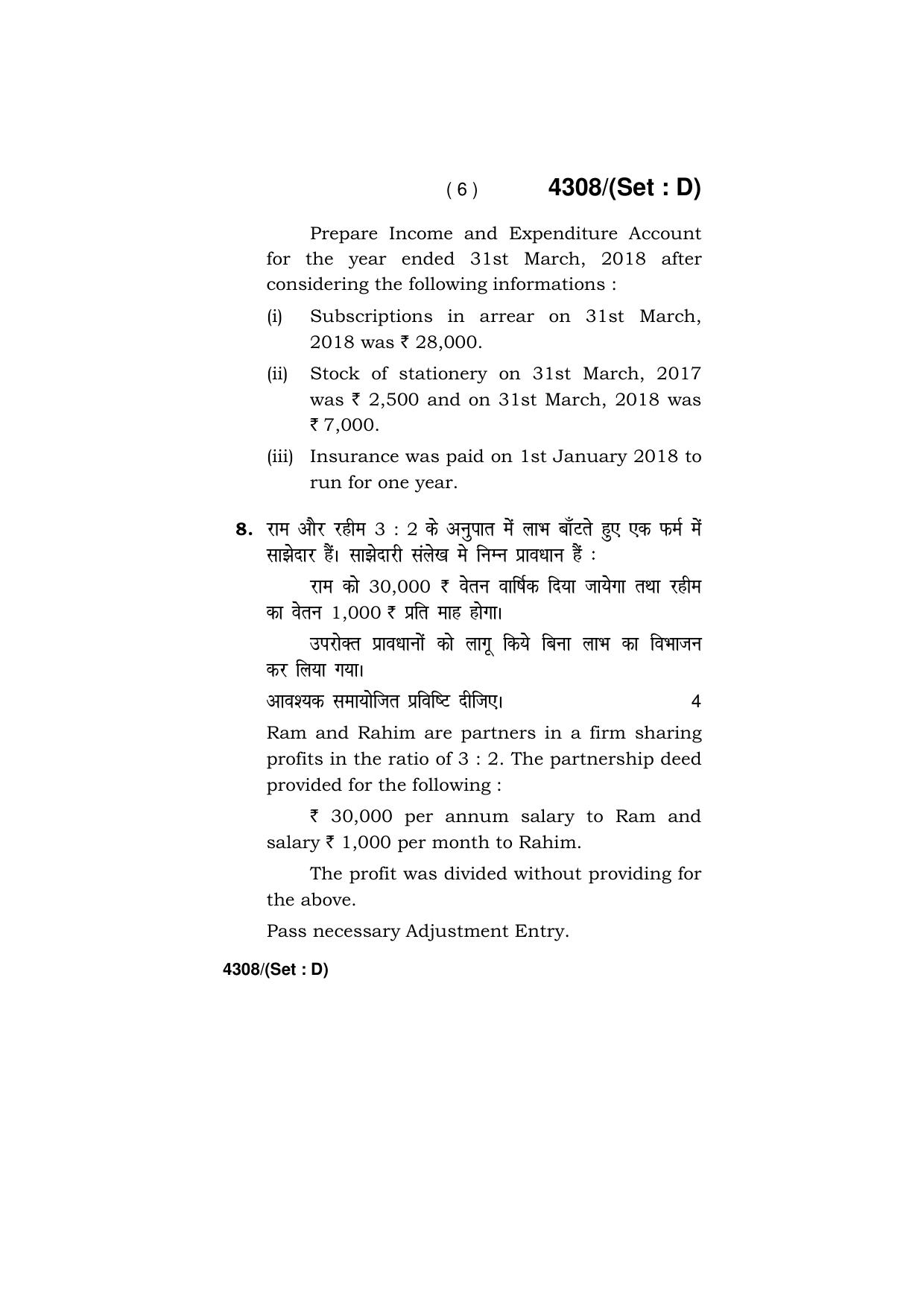 Haryana Board HBSE Class 12 Agriculture 2019 Question Paper - Page 6