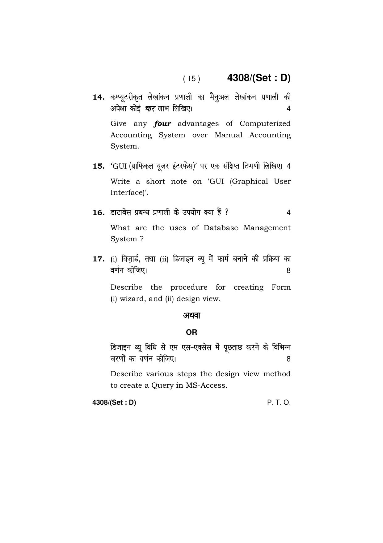 Haryana Board HBSE Class 12 Agriculture 2019 Question Paper - Page 15