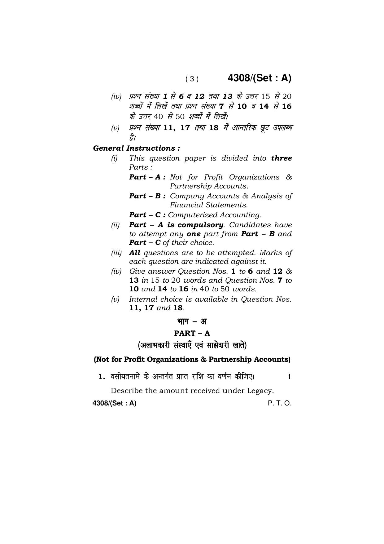 Haryana Board HBSE Class 12 Agriculture 2019 Question Paper - Page 19