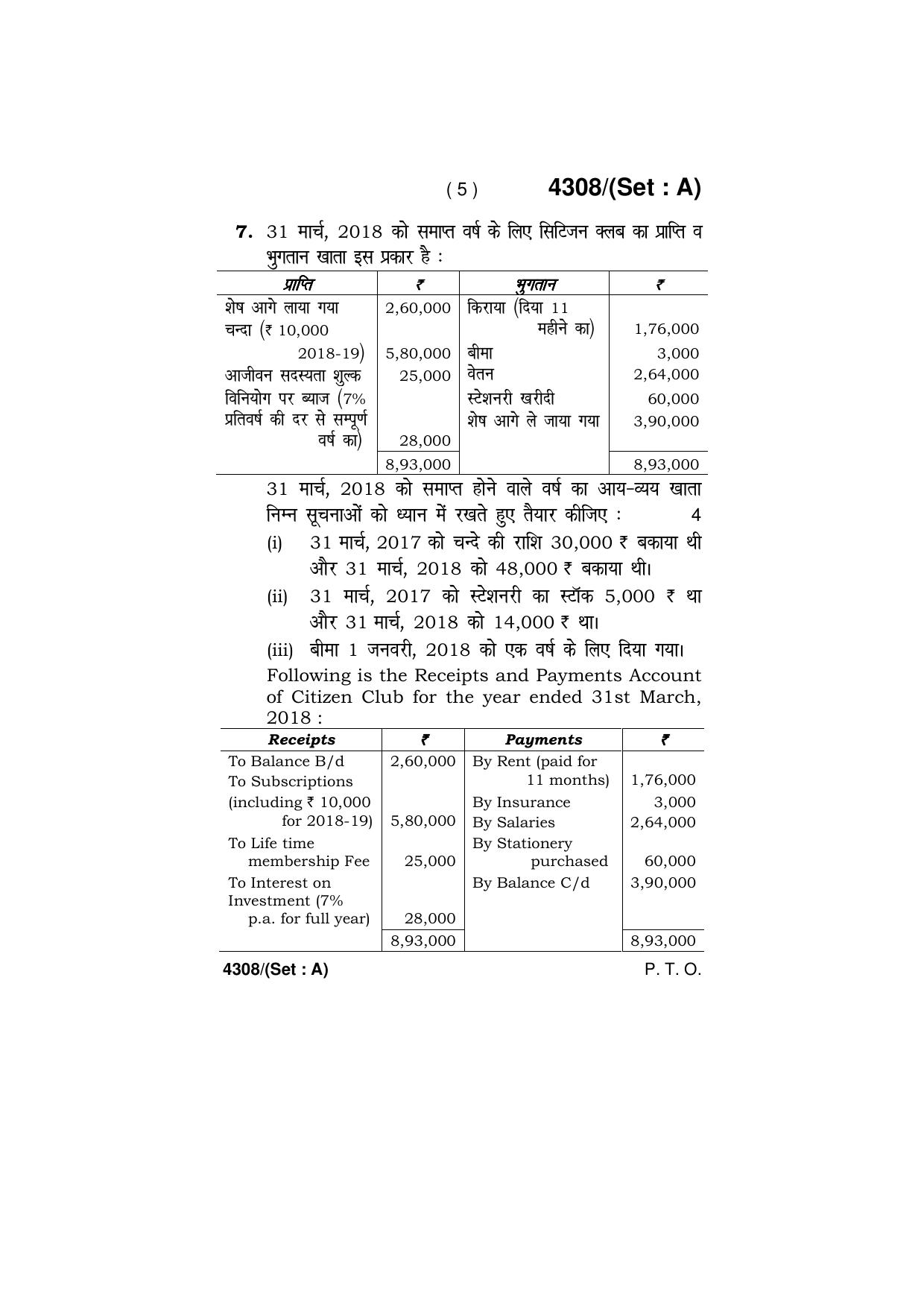 Haryana Board HBSE Class 12 Agriculture 2019 Question Paper - Page 21