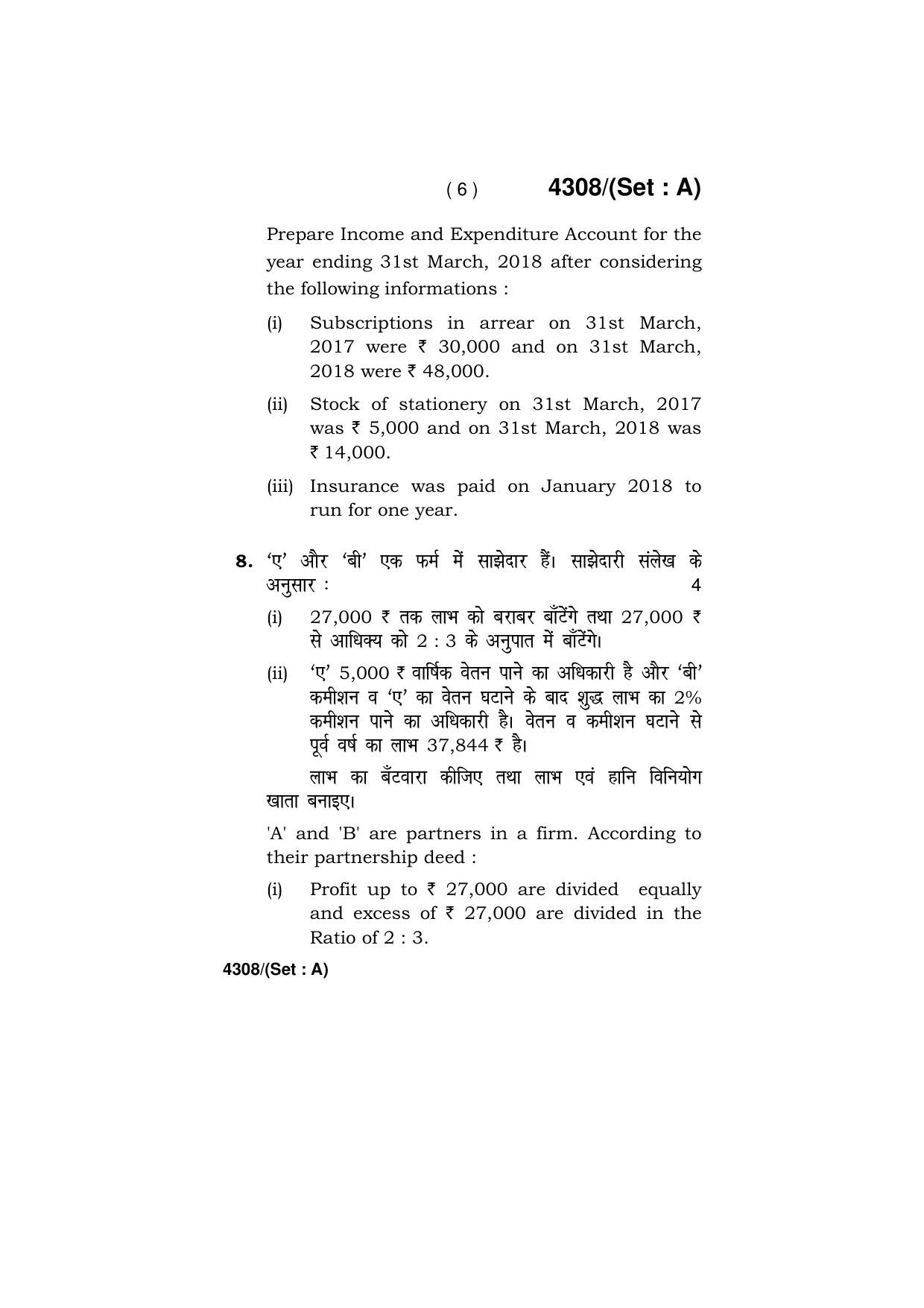 Haryana Board HBSE Class 12 Agriculture 2019 Question Paper - Page 22