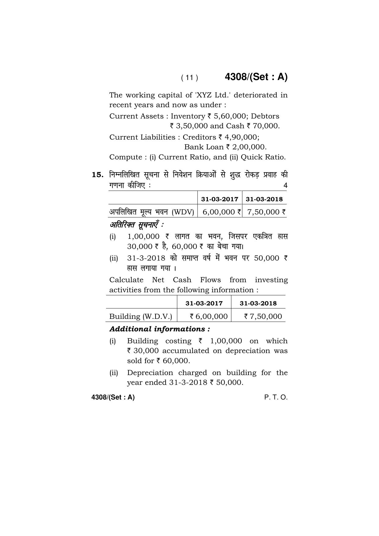 Haryana Board HBSE Class 12 Agriculture 2019 Question Paper - Page 27