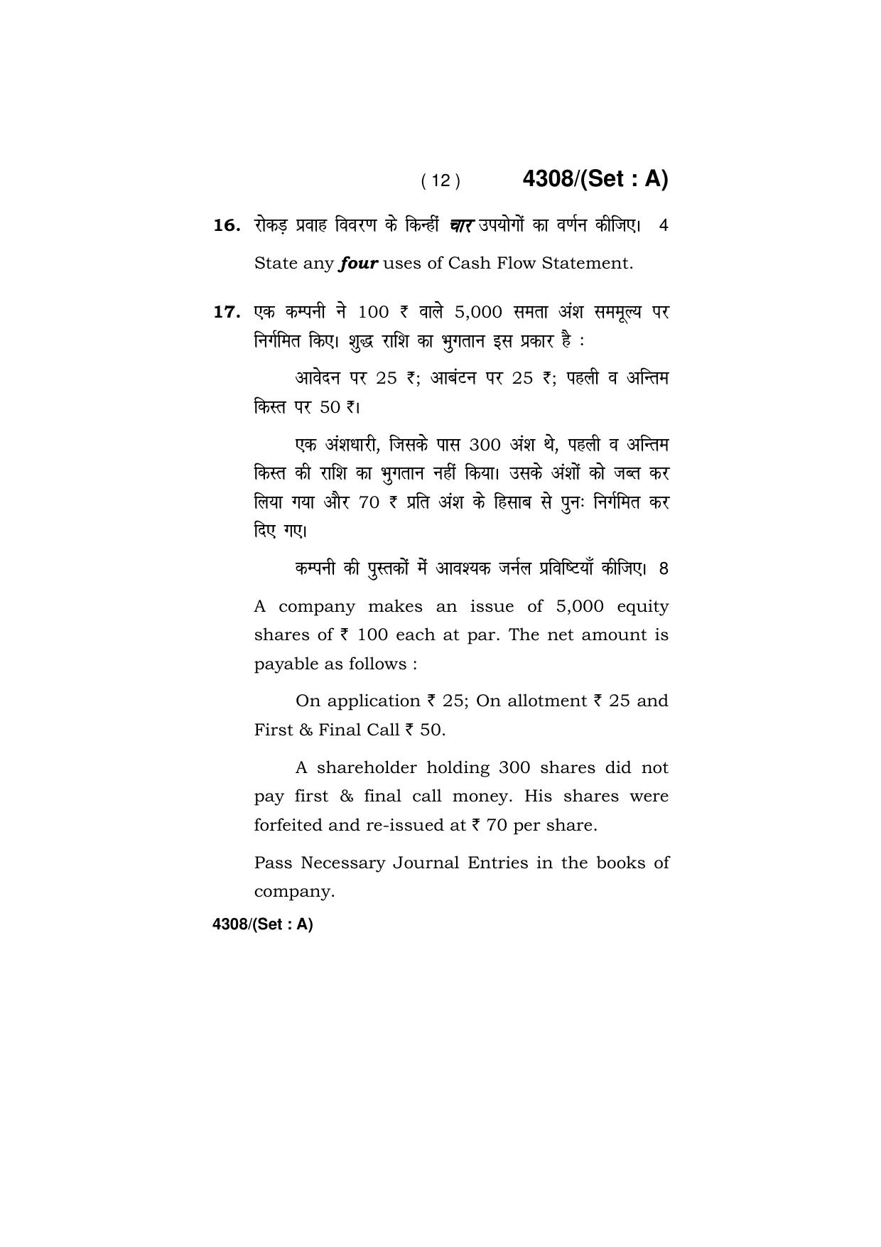 Haryana Board HBSE Class 12 Agriculture 2019 Question Paper - Page 28