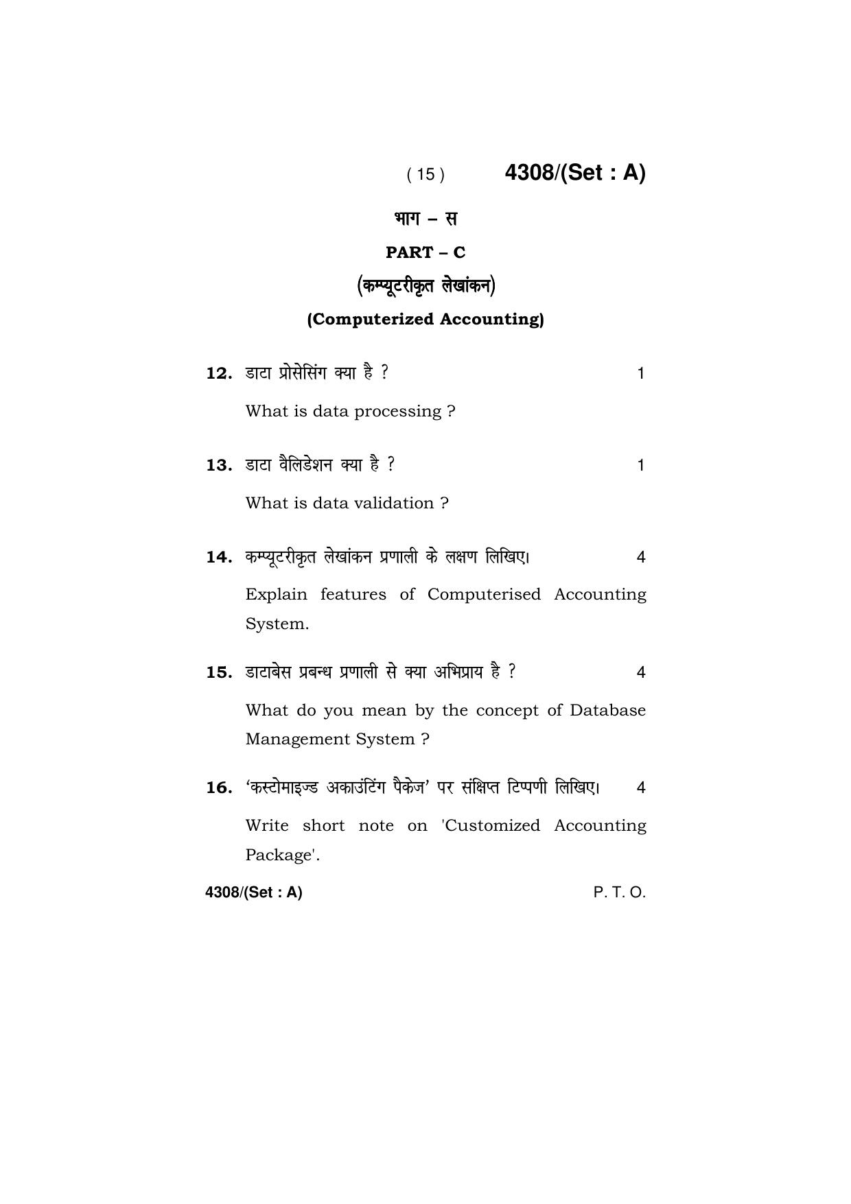 Haryana Board HBSE Class 12 Agriculture 2019 Question Paper - Page 31