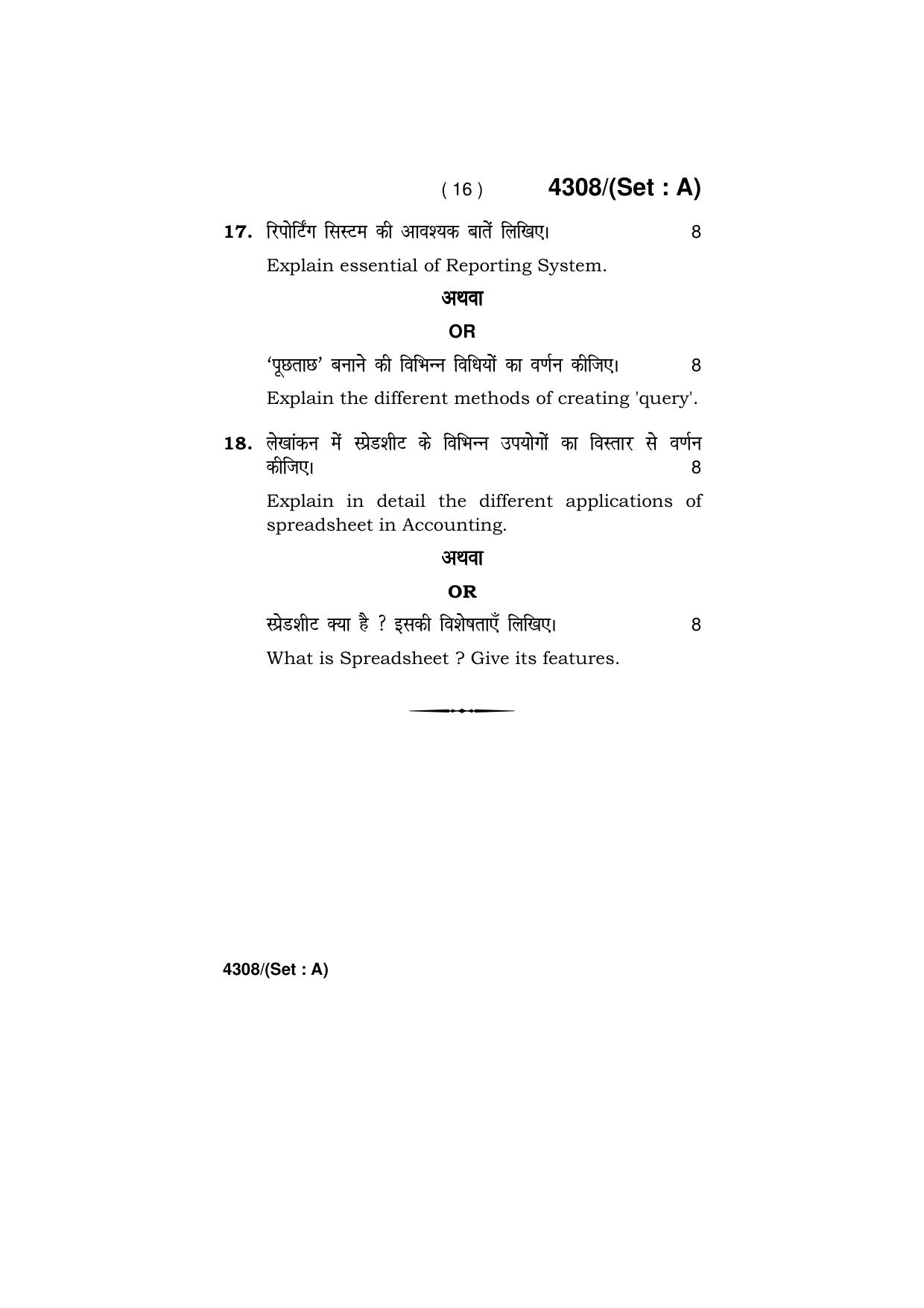 Haryana Board HBSE Class 12 Agriculture 2019 Question Paper - Page 32
