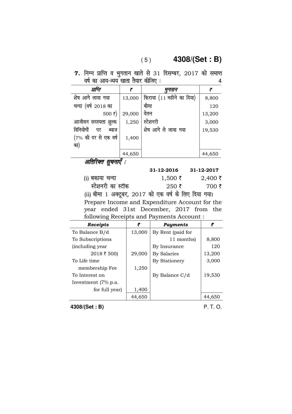 Haryana Board HBSE Class 12 Agriculture 2019 Question Paper - Page 37