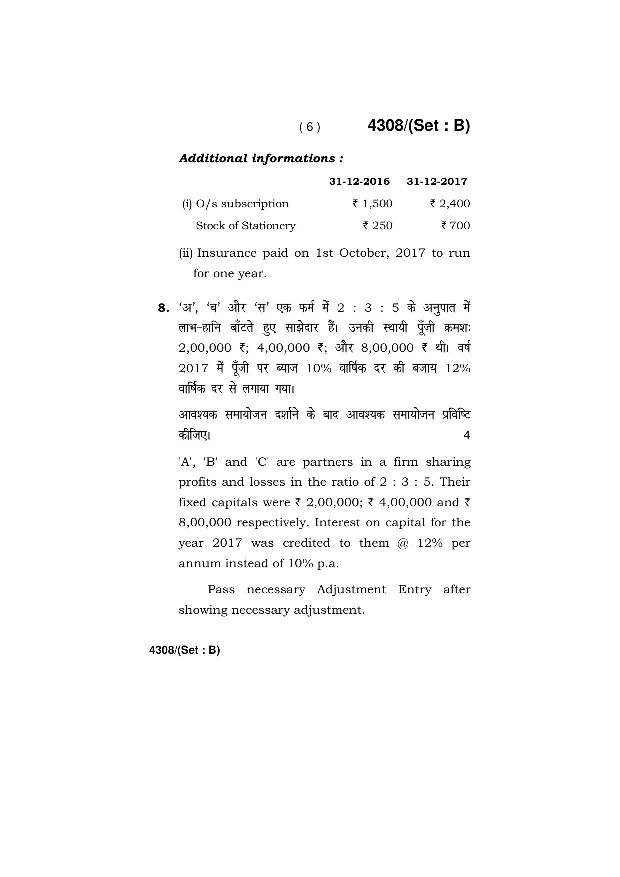 Haryana Board HBSE Class 12 Agriculture 2019 Question Paper - Page 38