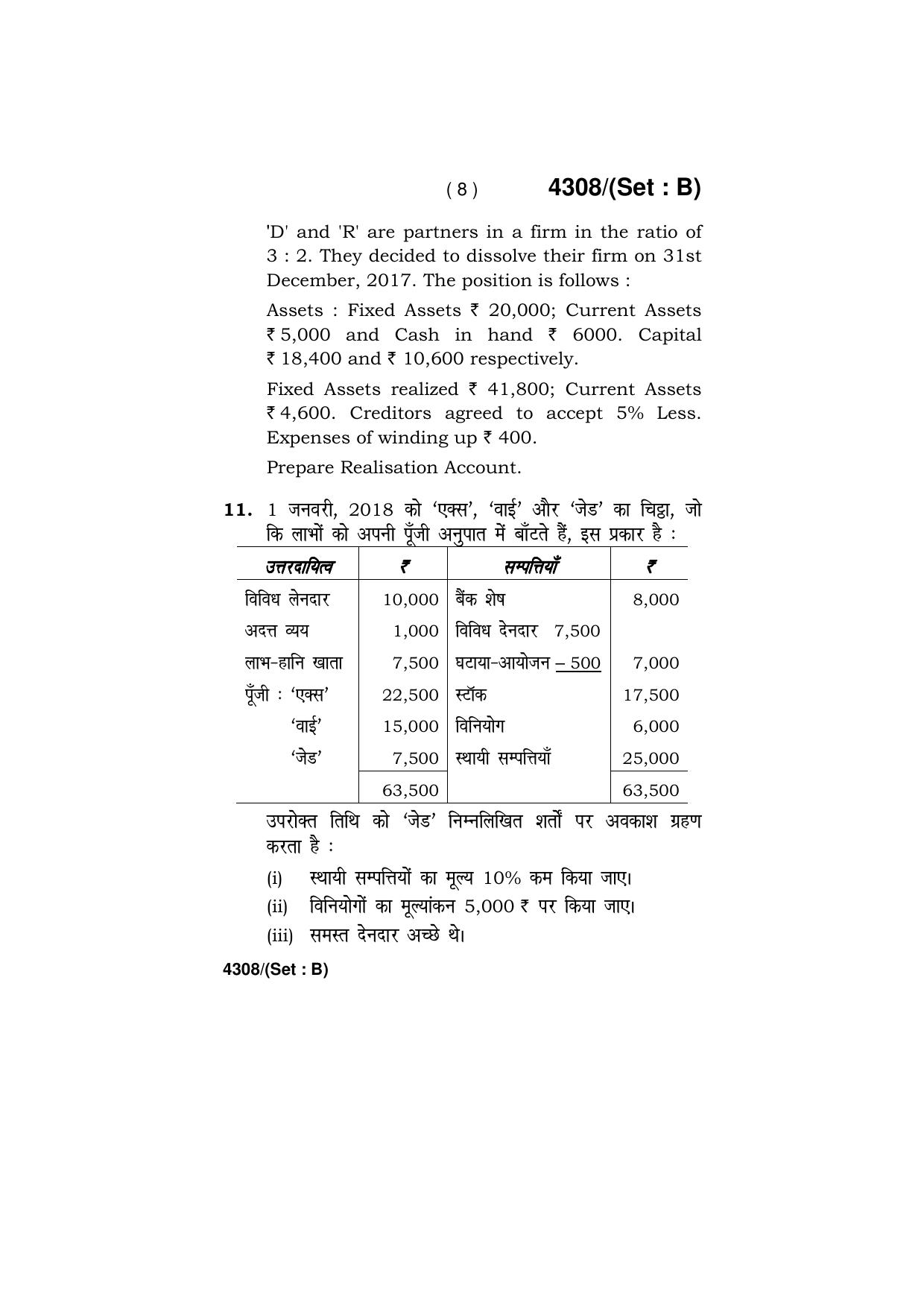 Haryana Board HBSE Class 12 Agriculture 2019 Question Paper - Page 40