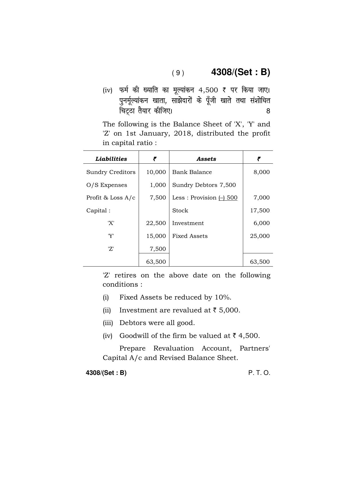 Haryana Board HBSE Class 12 Agriculture 2019 Question Paper - Page 41