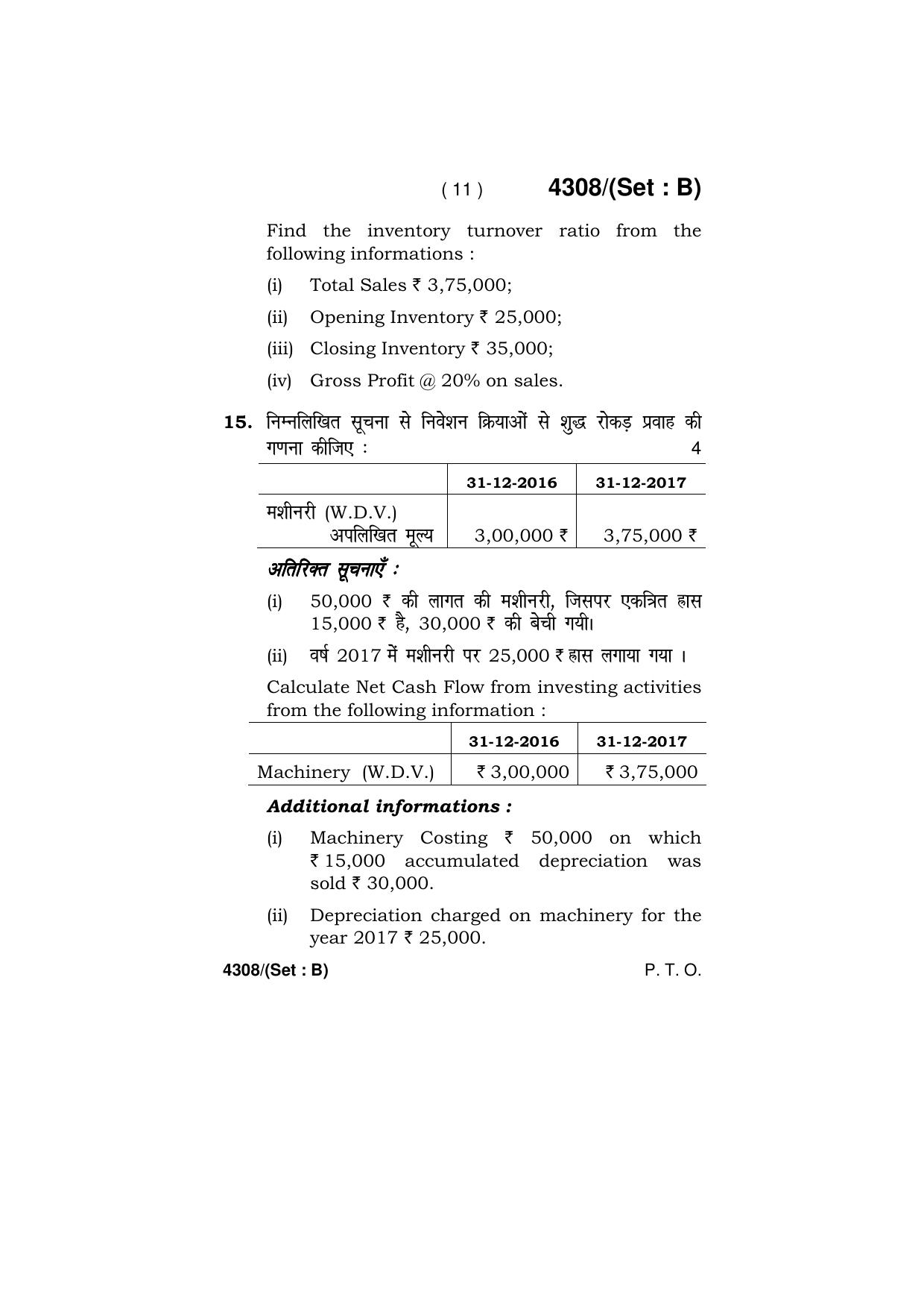 Haryana Board HBSE Class 12 Agriculture 2019 Question Paper - Page 43