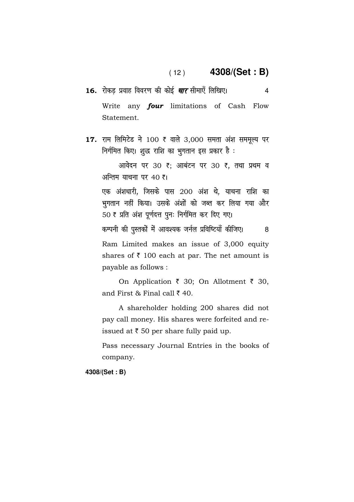 Haryana Board HBSE Class 12 Agriculture 2019 Question Paper - Page 44