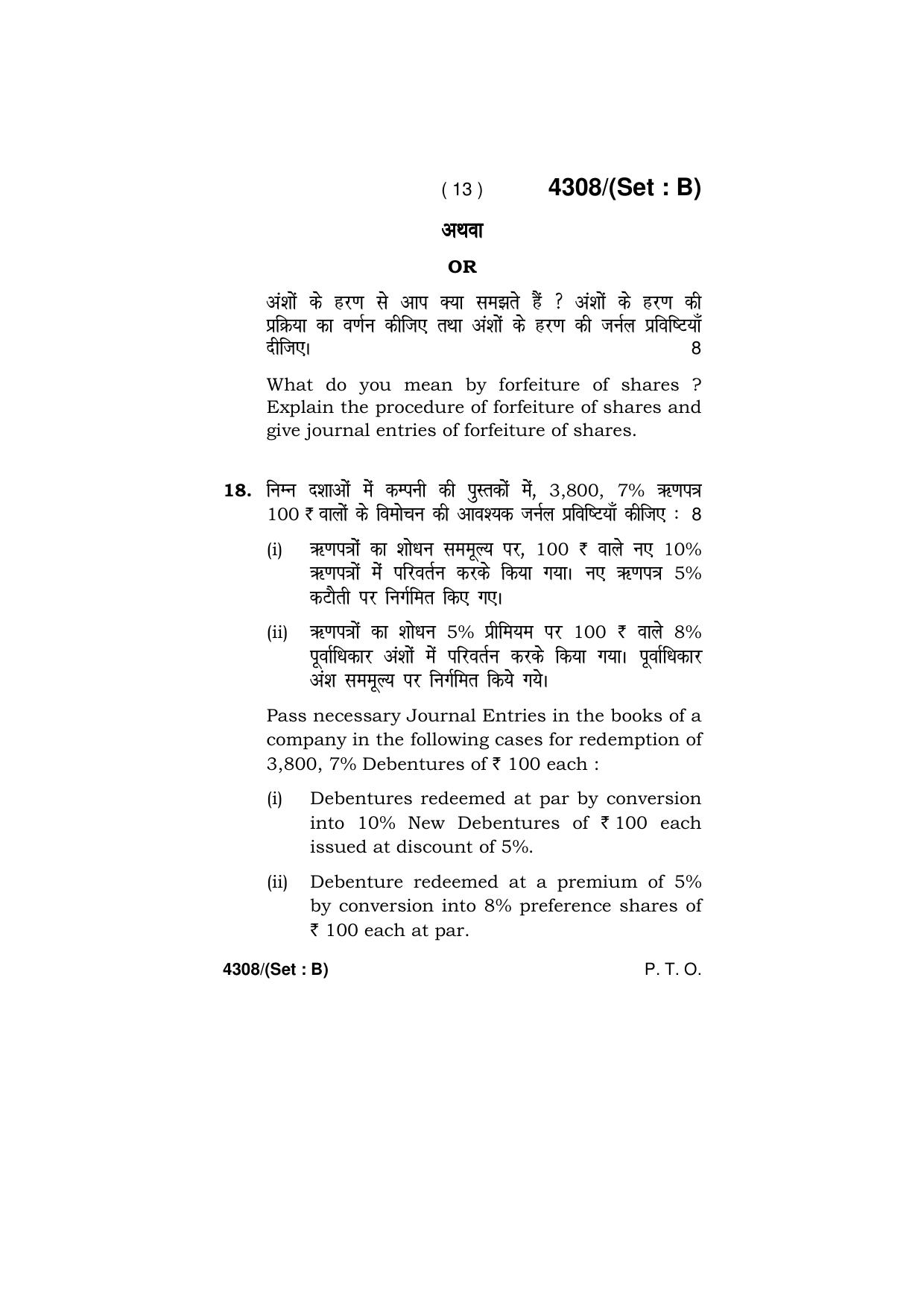 Haryana Board HBSE Class 12 Agriculture 2019 Question Paper - Page 45