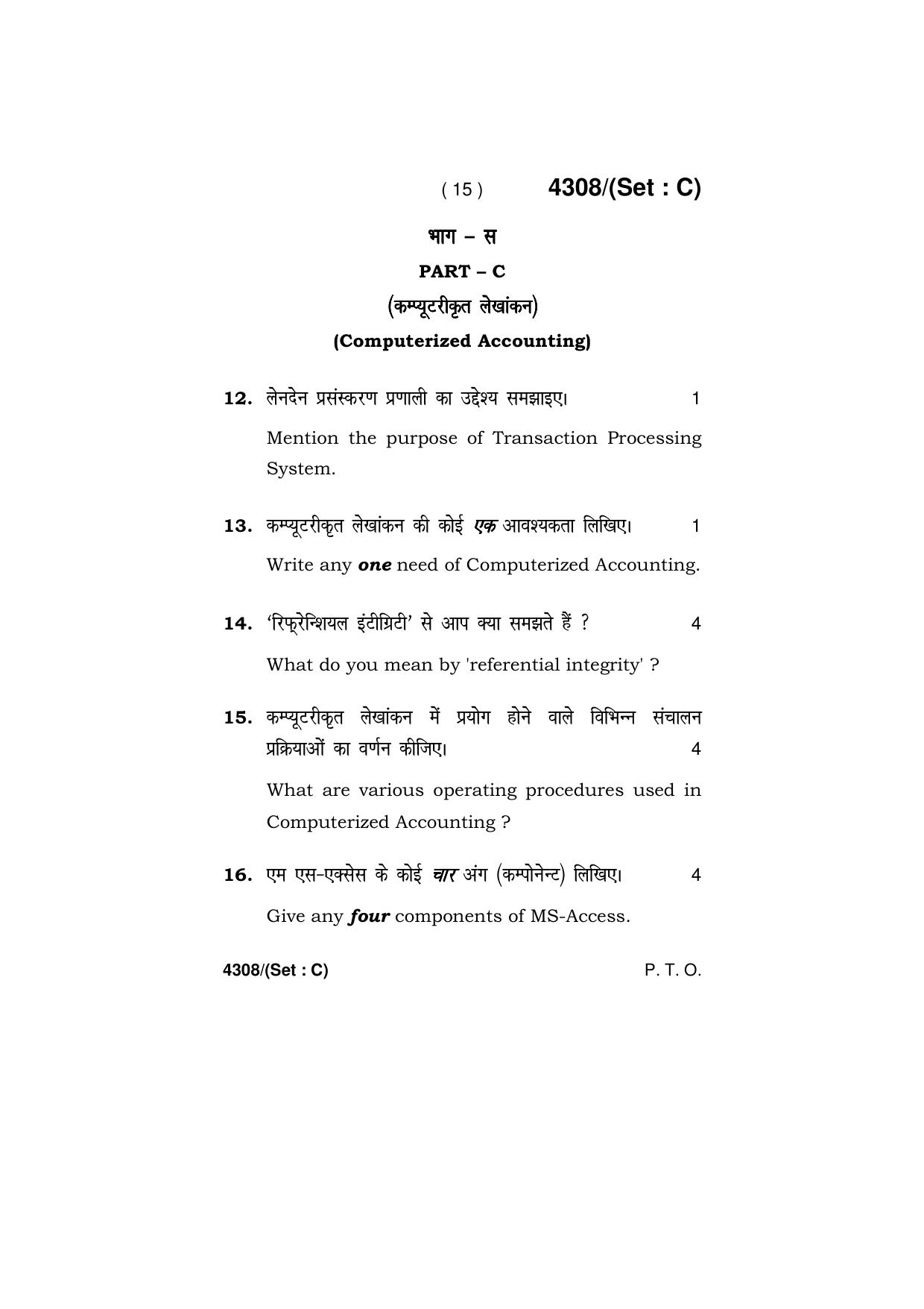 Haryana Board HBSE Class 12 Agriculture 2019 Question Paper - Page 63