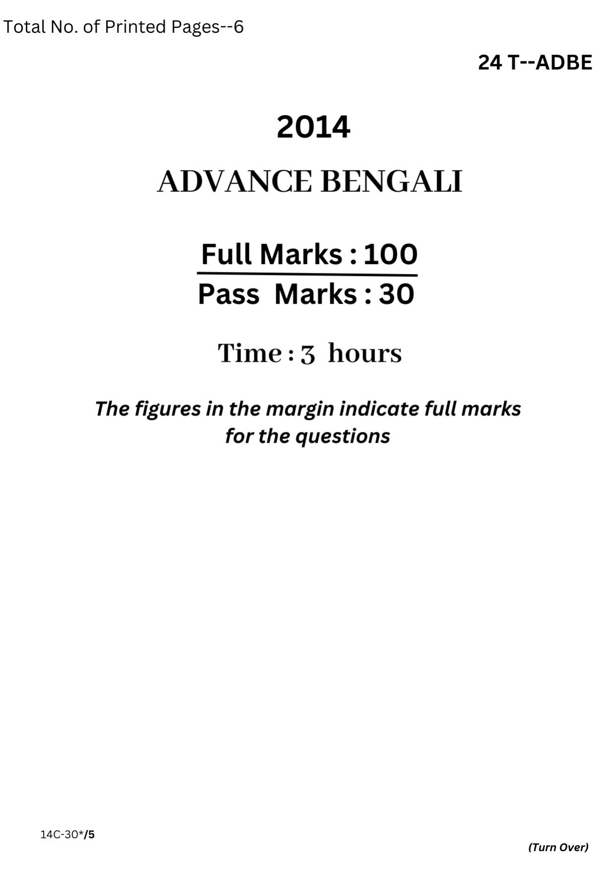 Assam HS 2nd Year Advance Bengali 2014 Question Paper - Page 1